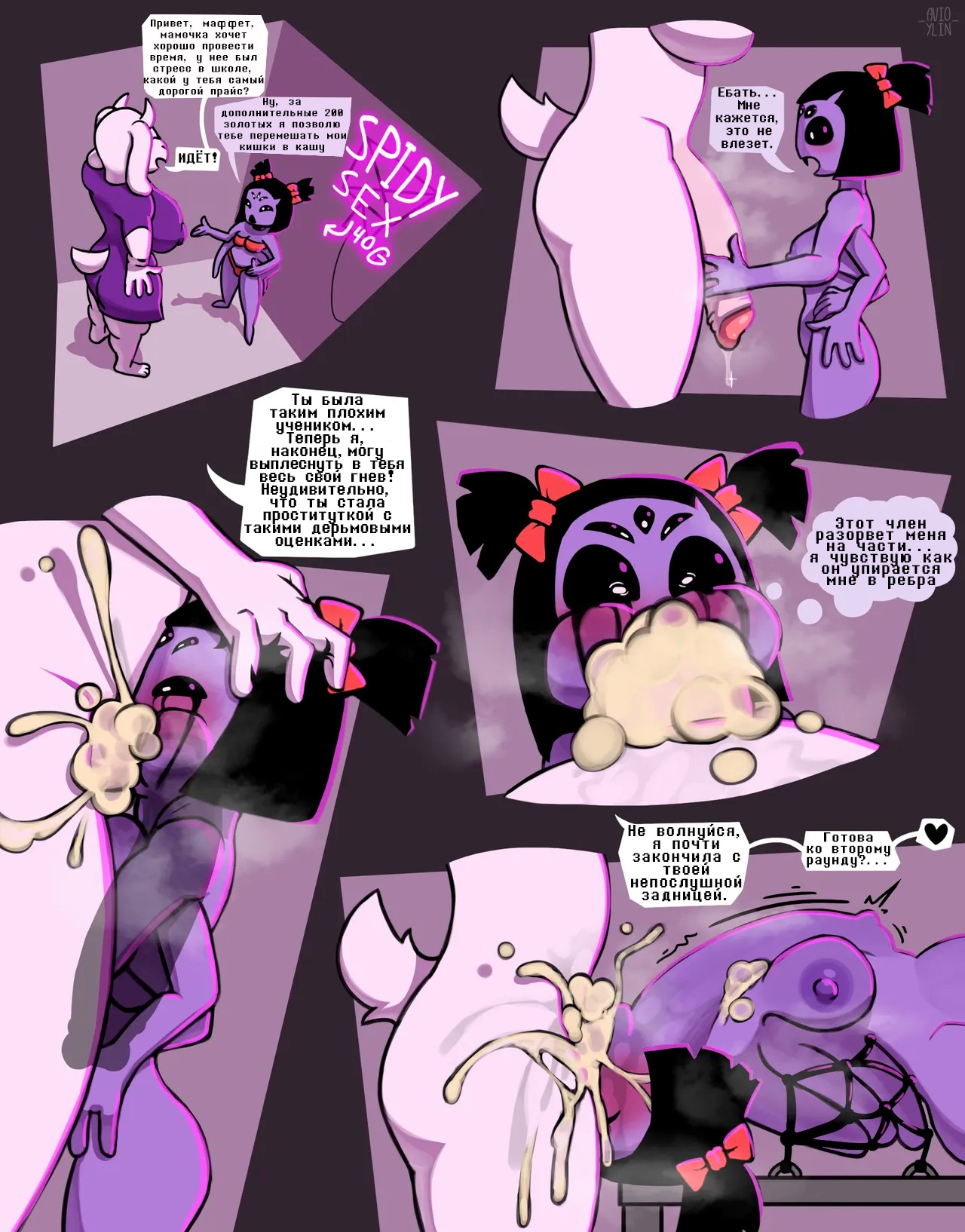 Muffet Sex page 2 full