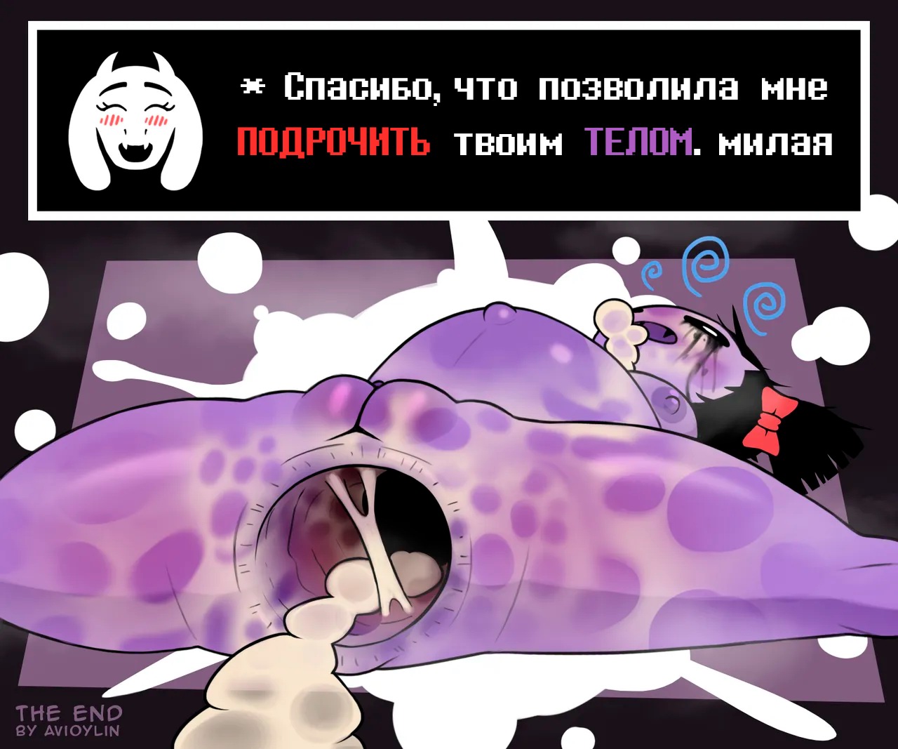 Muffet Sex page 6 full