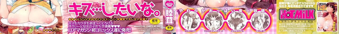 Amami Dokoro   =EES= &amp;=HACHInF= page 4 full