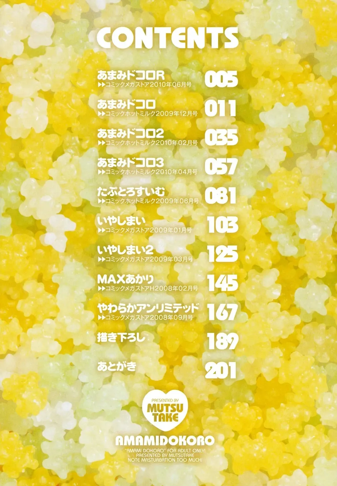 Amami Dokoro   =EES= &amp;=HACHInF= page 7 full