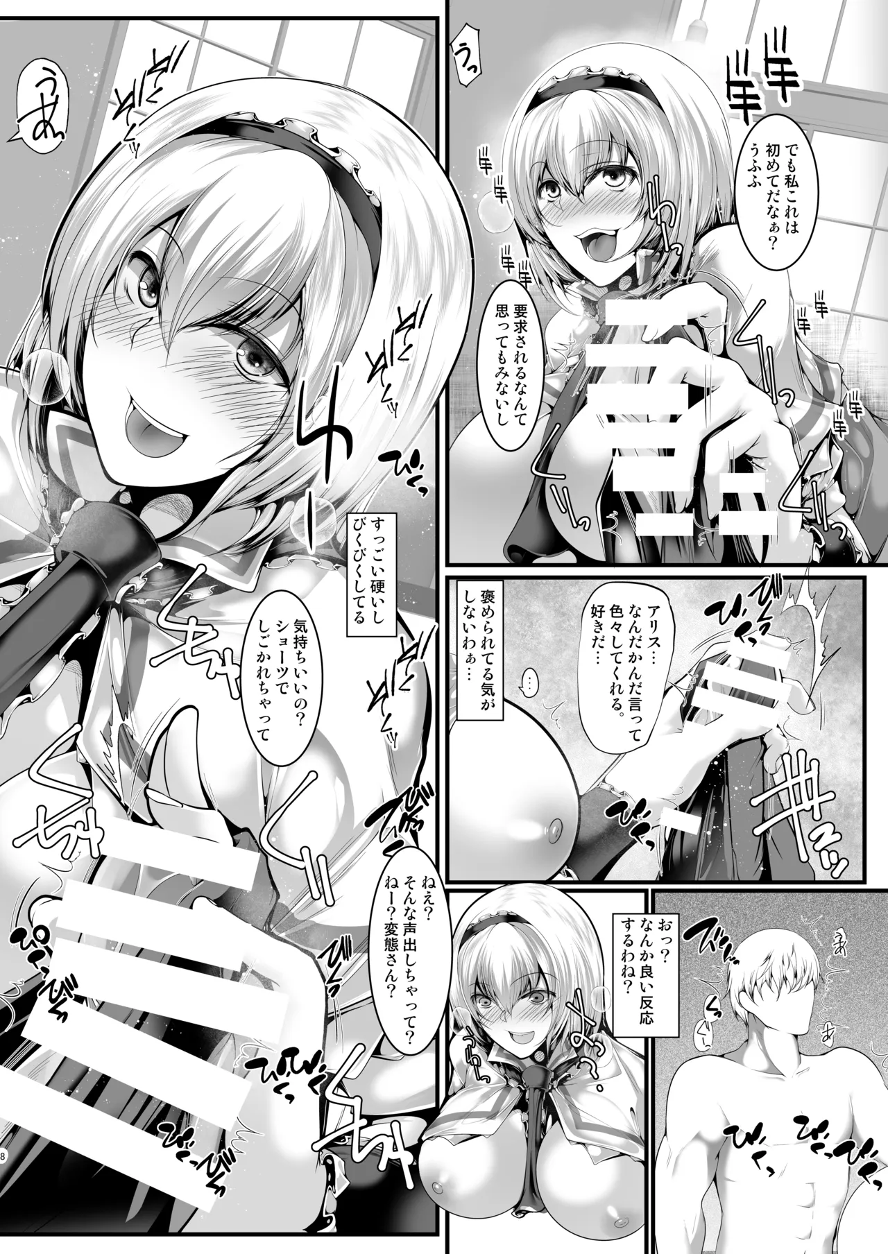 Alice to Ama H page 7 full