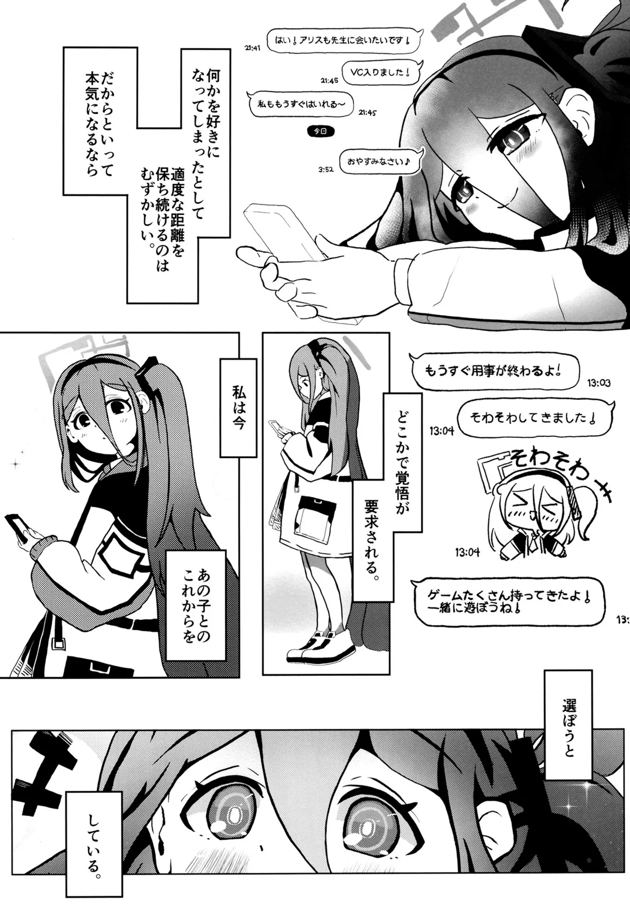 Kyou no Alice wa Ecchi Ecchi desu page 4 full