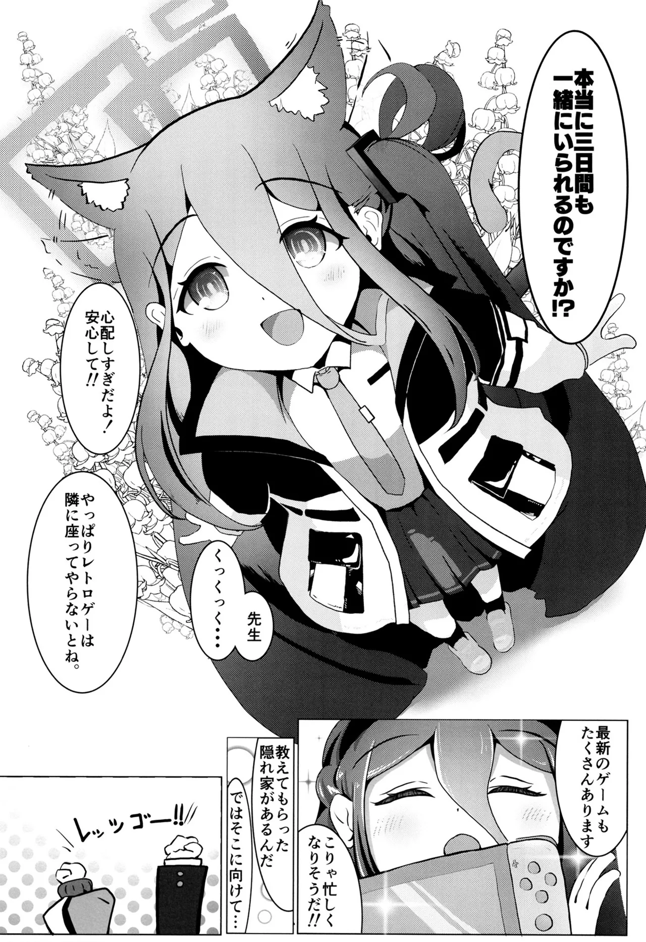 Kyou no Alice wa Ecchi Ecchi desu page 5 full