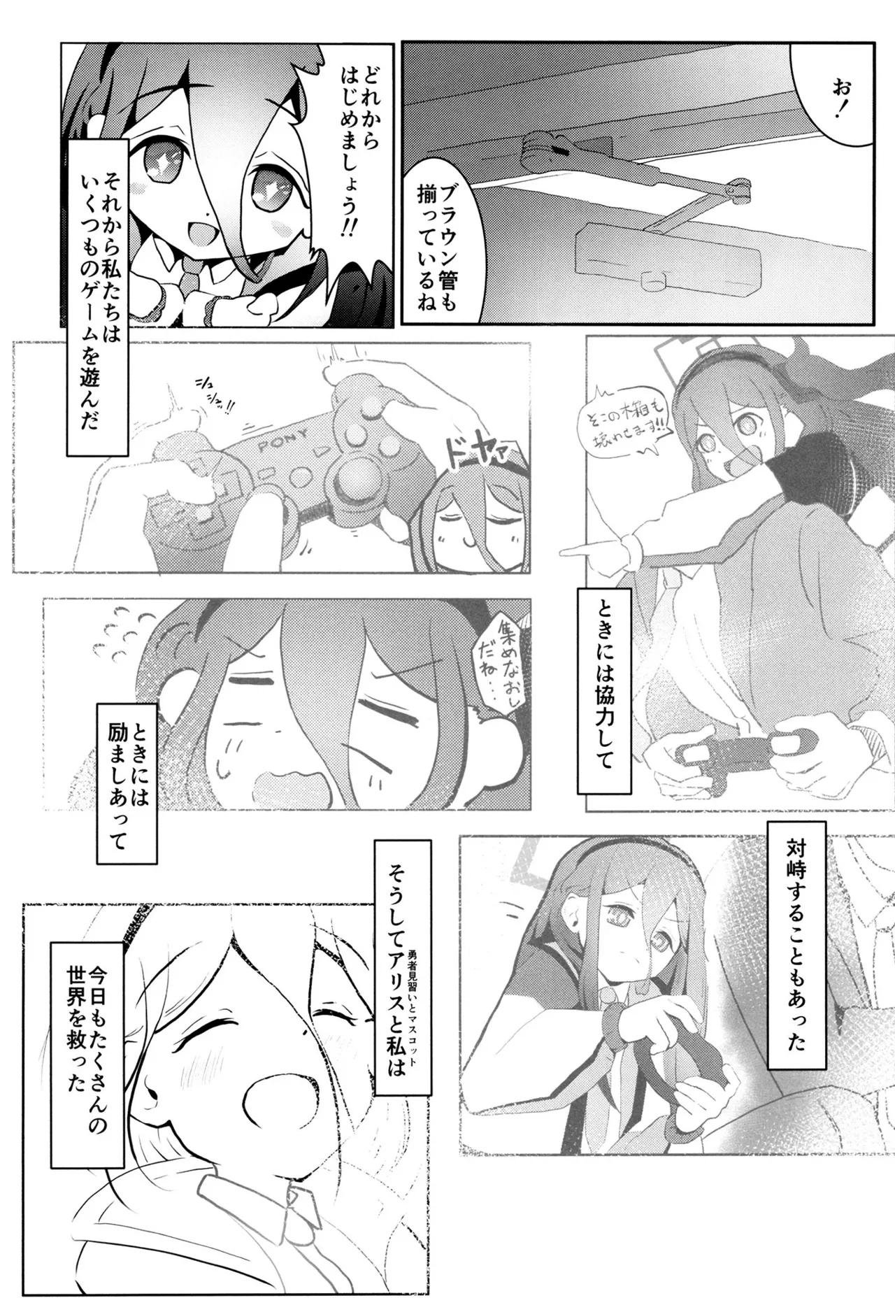 Kyou no Alice wa Ecchi Ecchi desu page 6 full