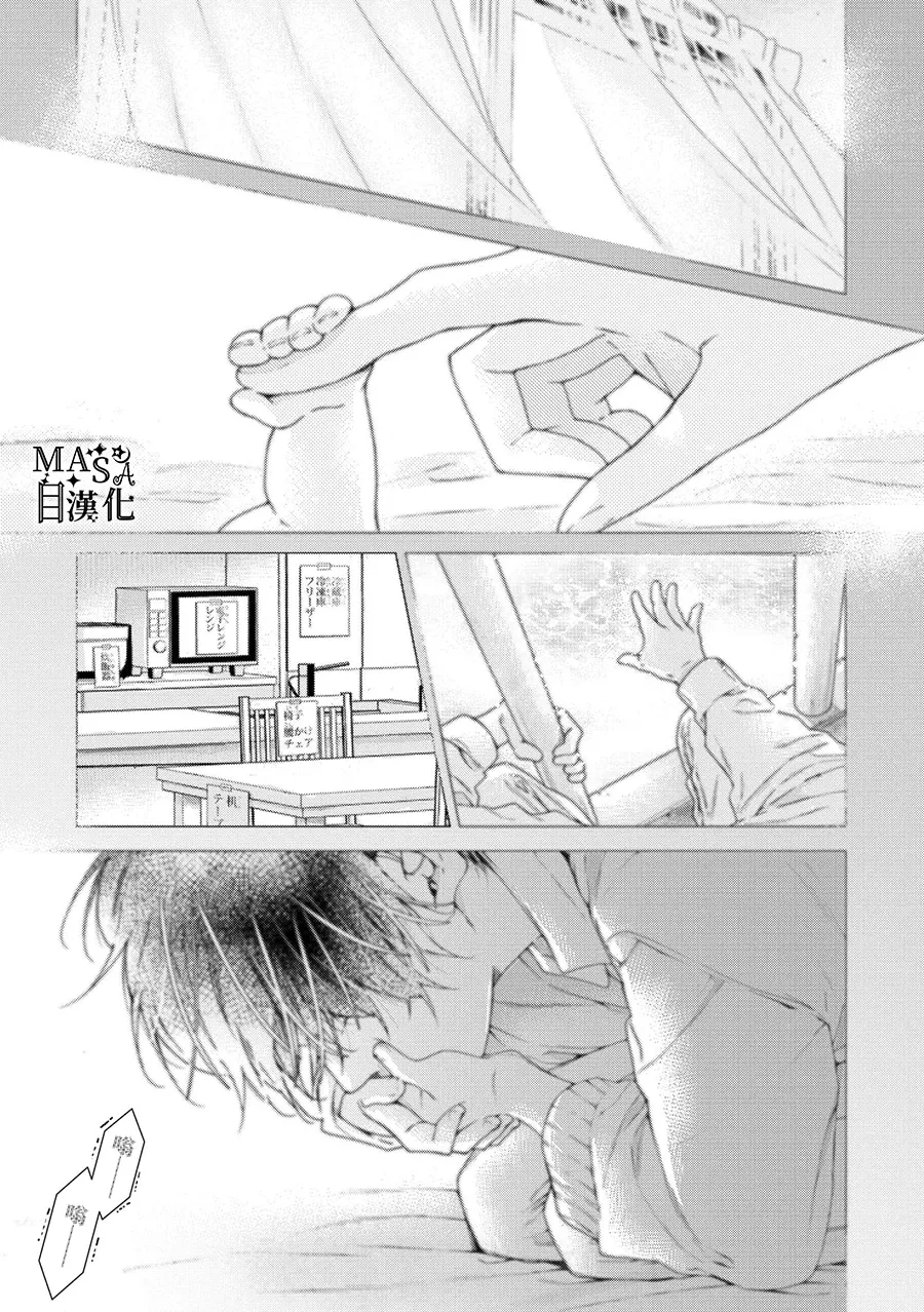 Fastest Love page 4 full