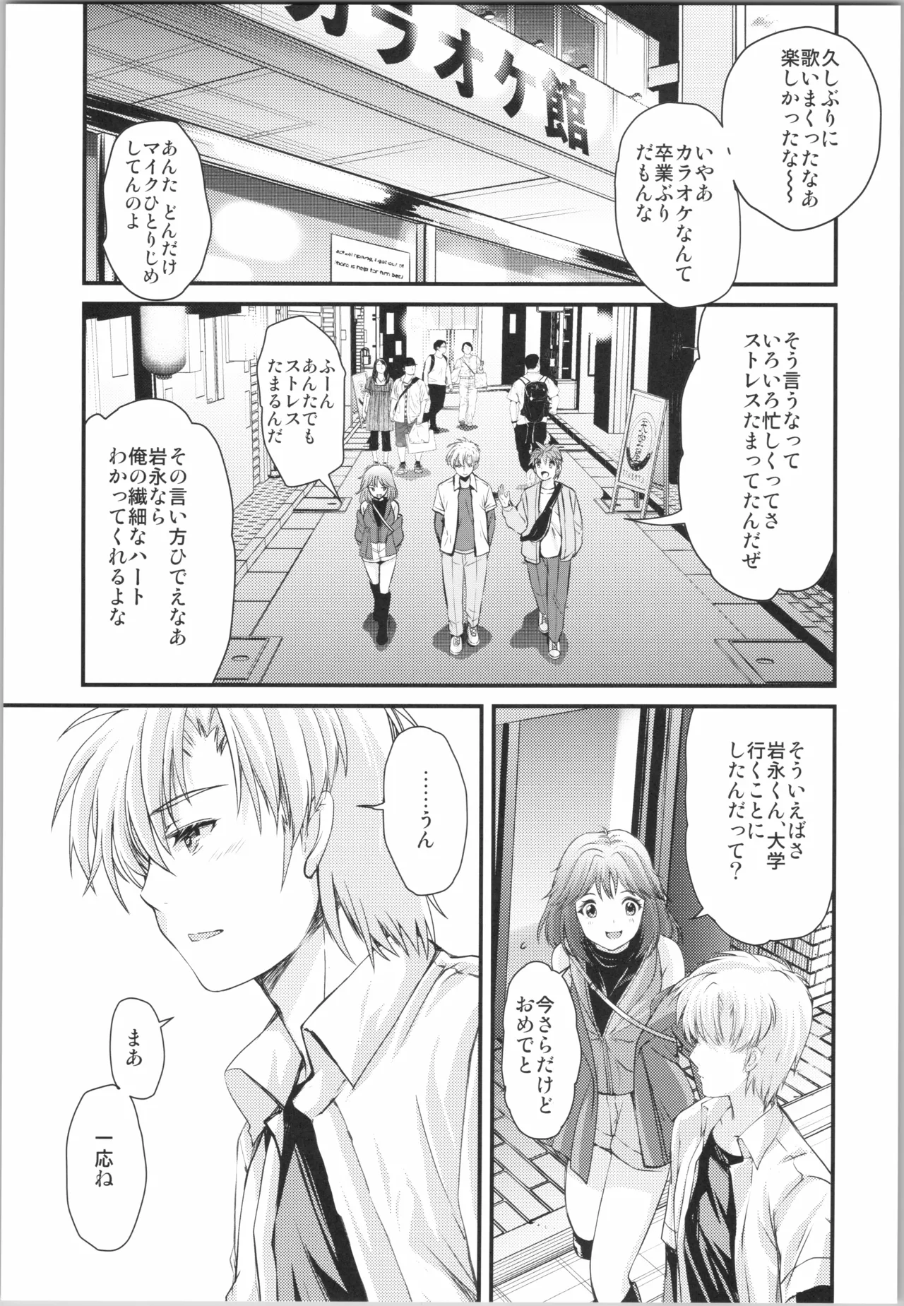 詩織 最終章下巻 しあわせのカタチ SHINING page 7 full