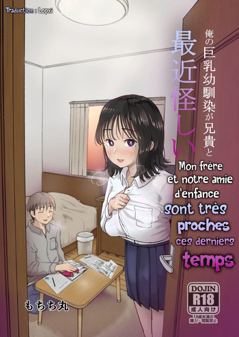 Ore no Kyonyuu Osananajimi ga Aniki to Saikin Ayashii | Mon Frère et notre Amie d'enfance sont très proches ces derniers temps cover