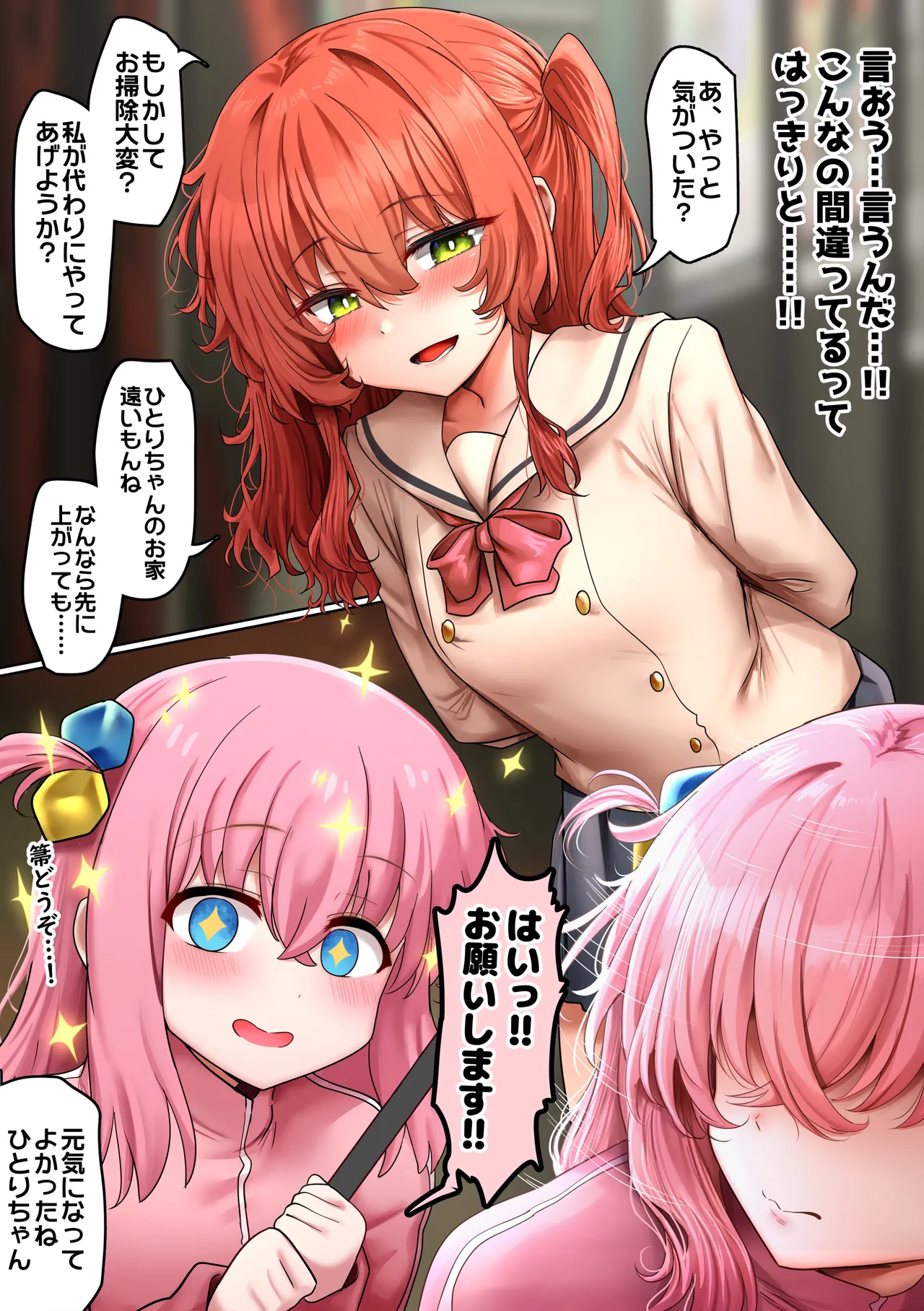 ぼっちちゃん page 10 full