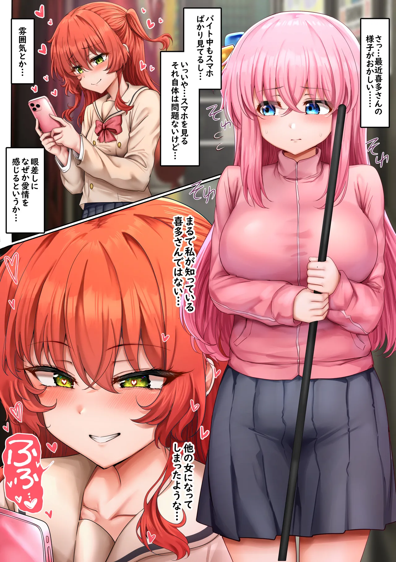 ぼっちちゃん page 2 full