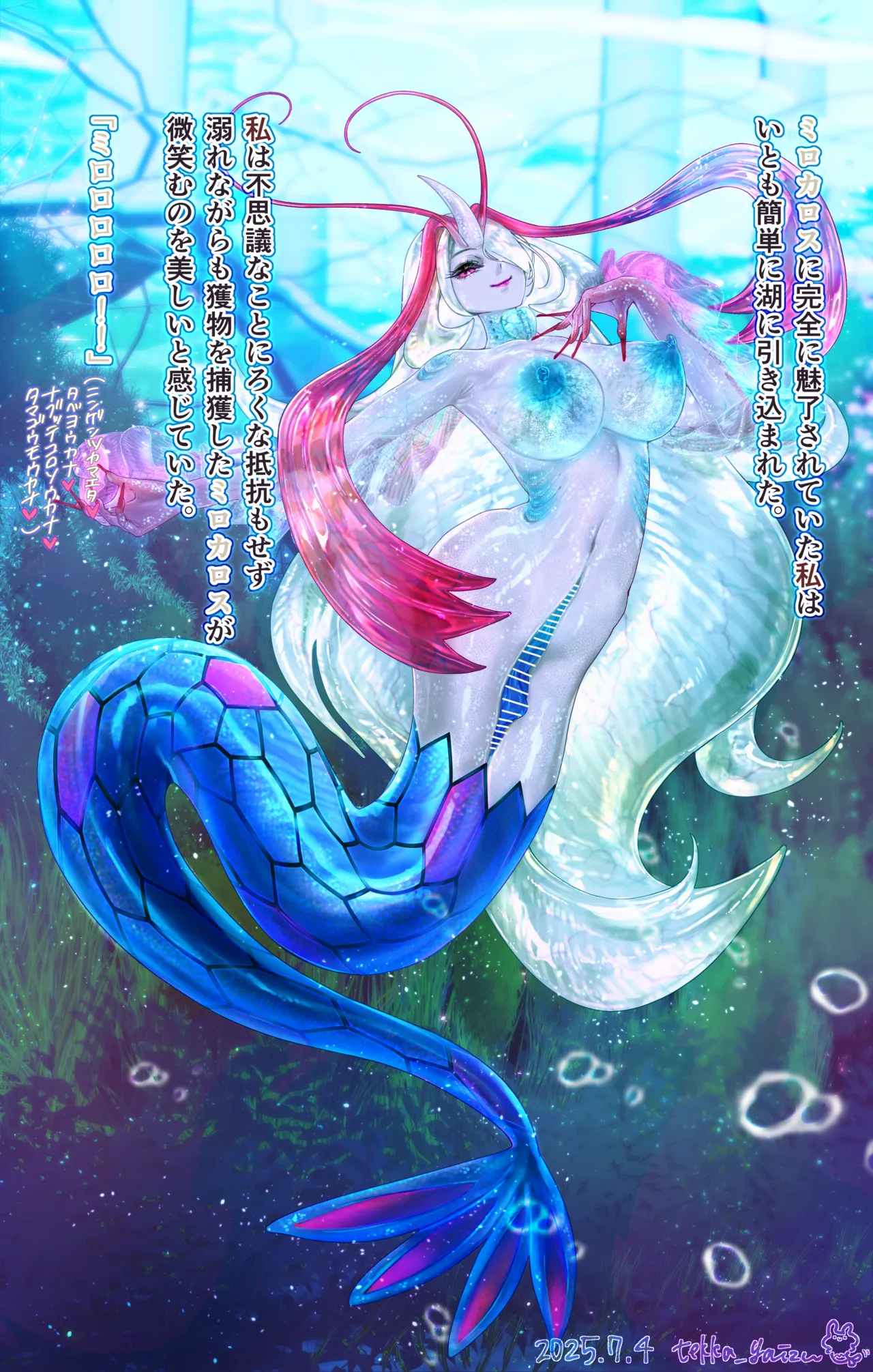Warui Shi〇na  + textless page 2 full