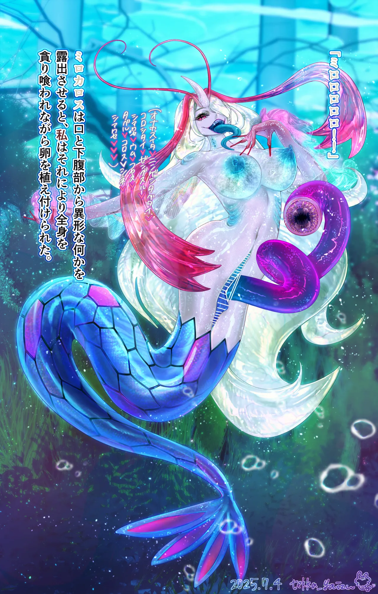 Warui Shi〇na  + textless page 3 full