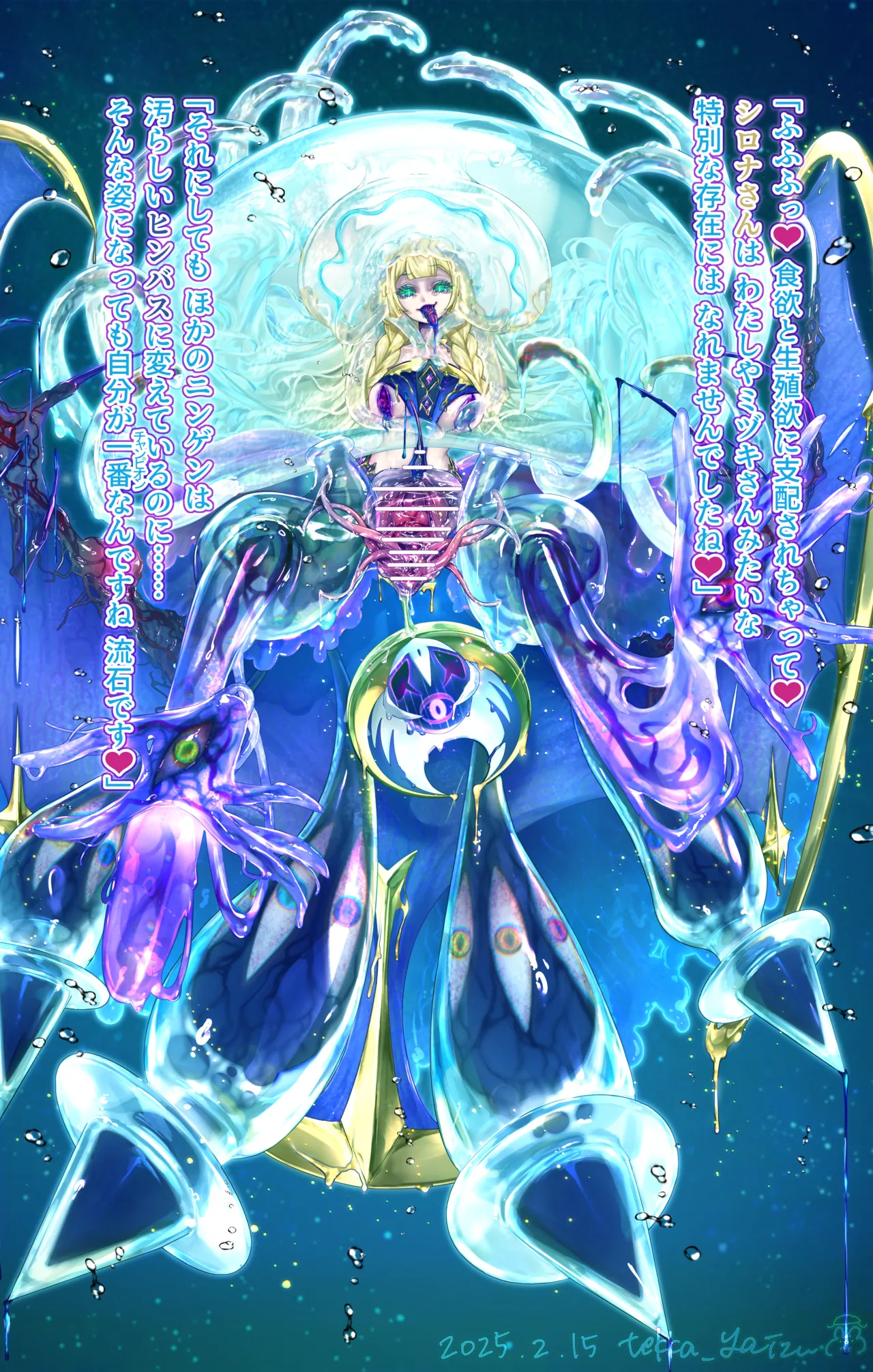 Warui Shi〇na  + textless page 6 full