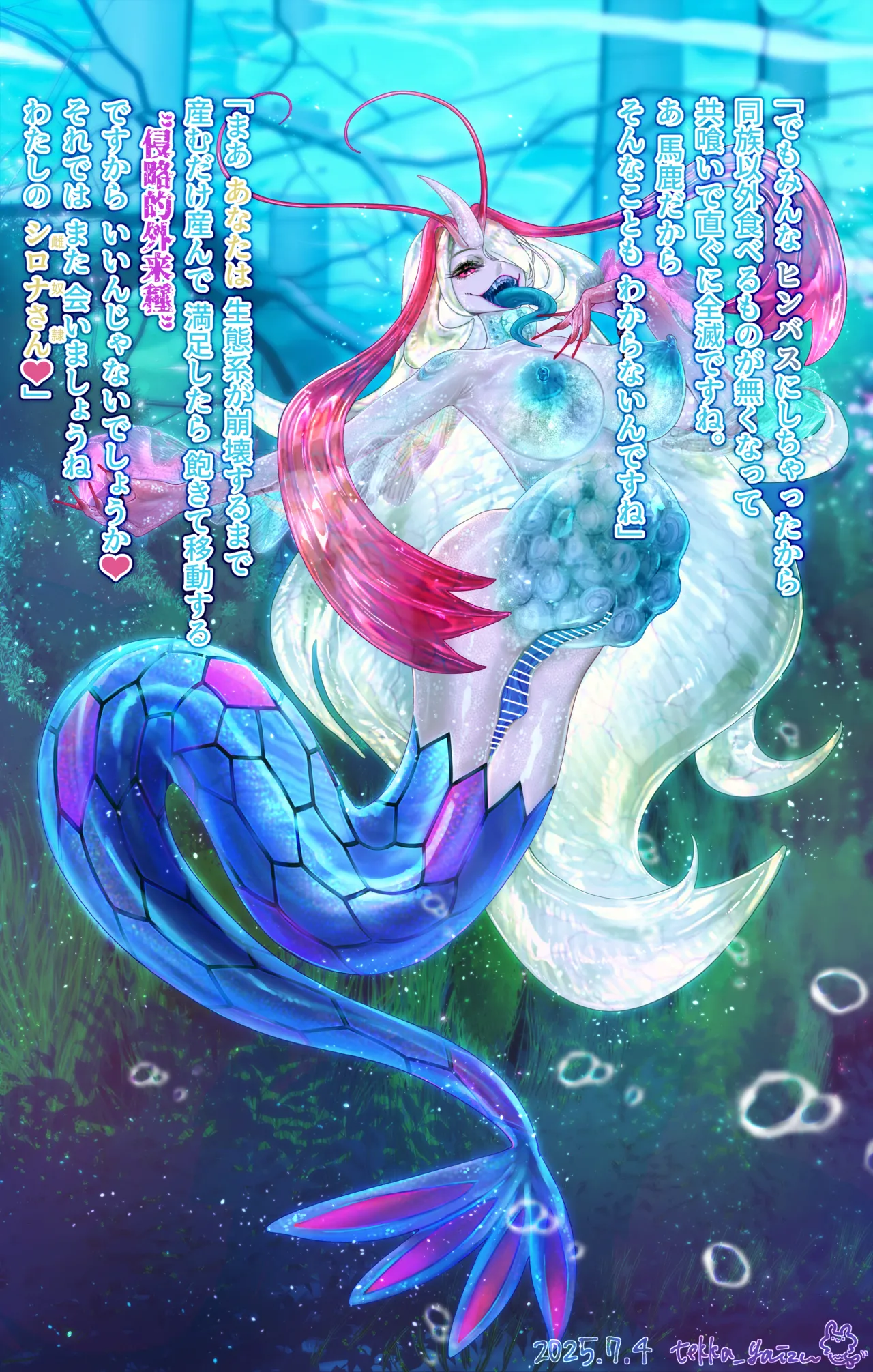 Warui Shi〇na  + textless page 7 full