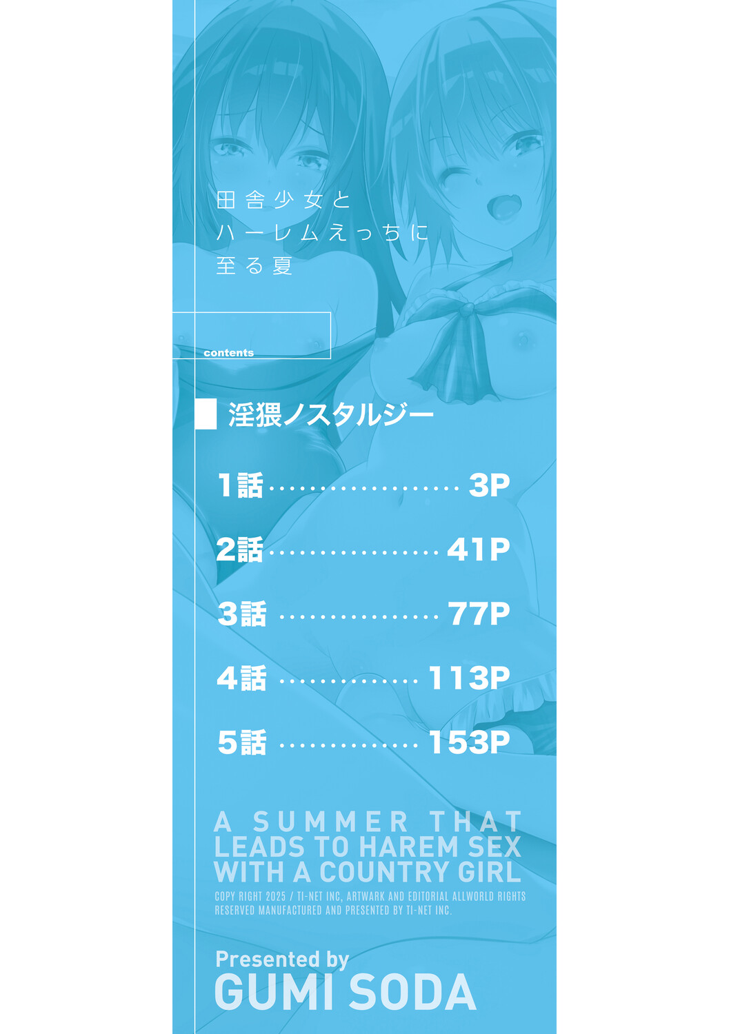 Inaka Shoujo to Harem Ecchi ni Itaru Natsu - A summer that leads to harem sex with a country girl page 3 full