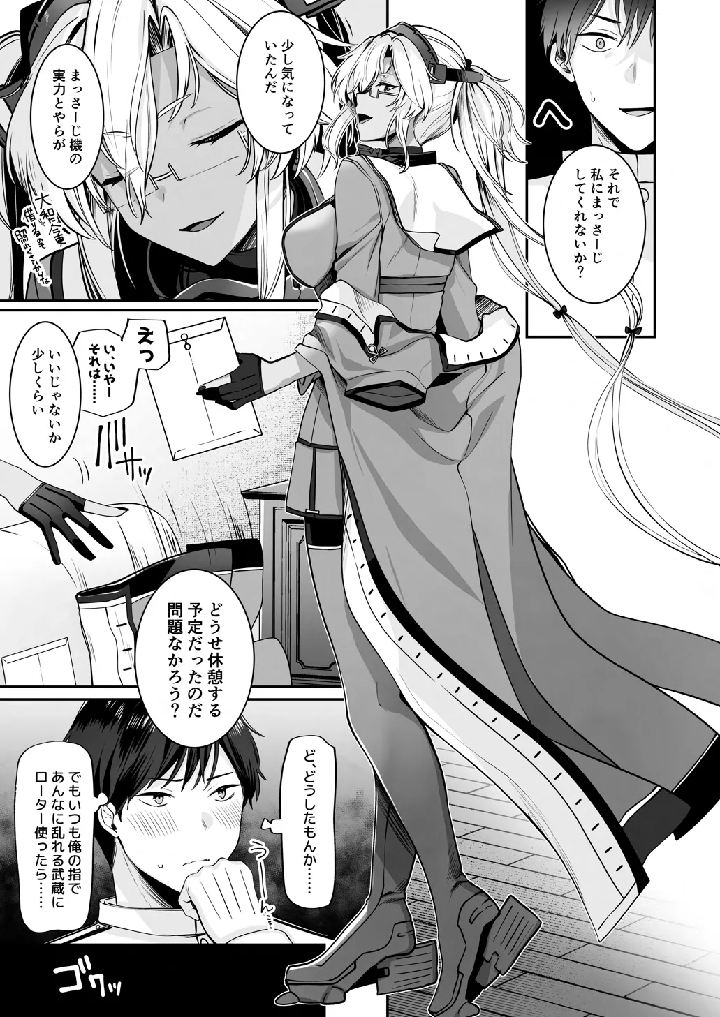 Musashi-san no Yoru Jijou 10 Otona no Omocha-hen page 10 full