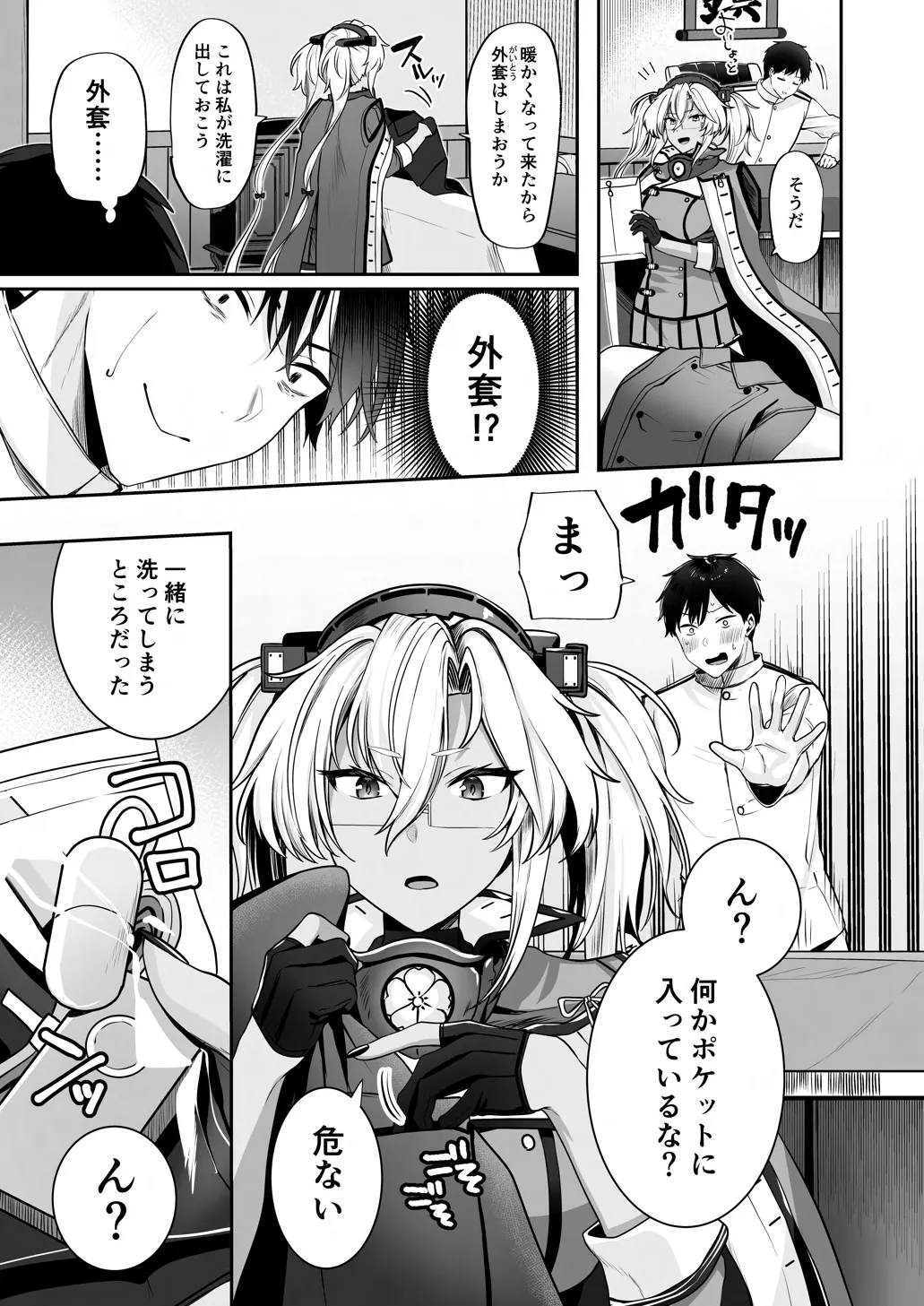 Musashi-san no Yoru Jijou 10 Otona no Omocha-hen page 6 full