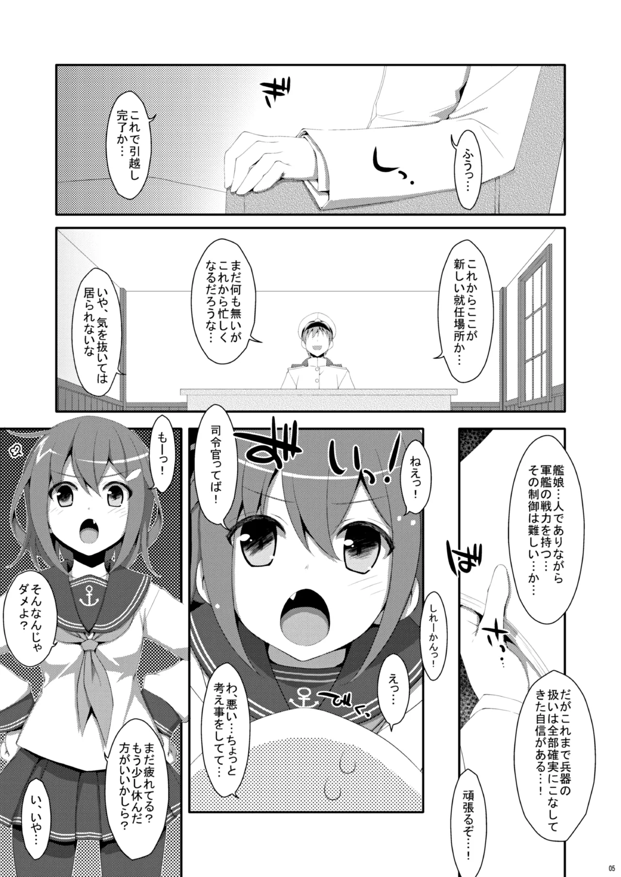 TIES no Kanzume -KanColle Hon Soushuuhen- page 7 full