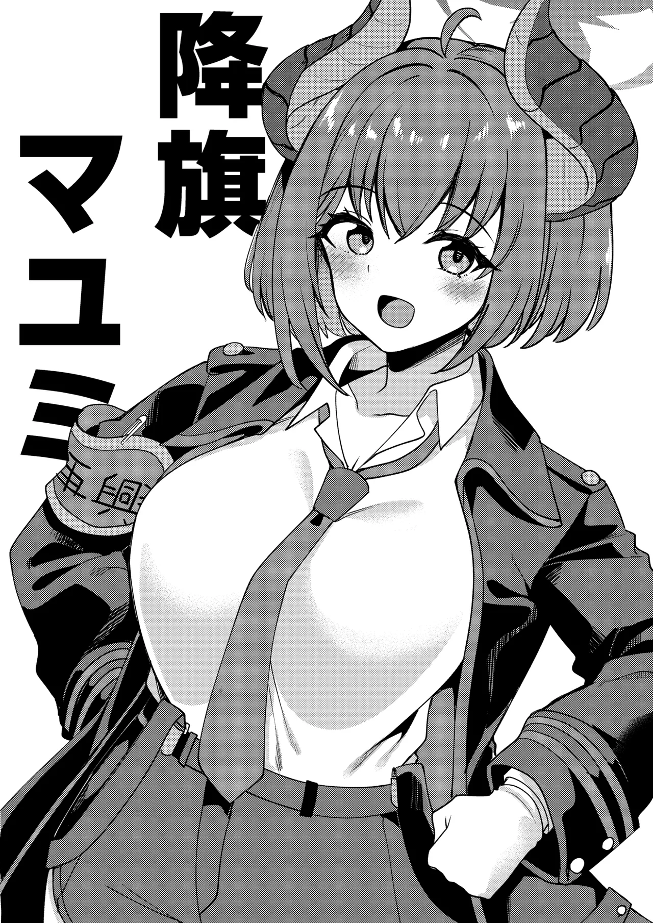 C108のゲヘナ再興委員会おまけ本 page 4 full