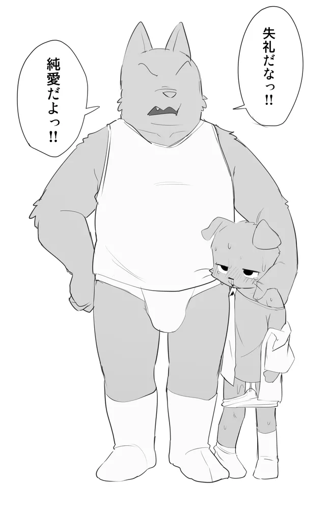 Manmosu Marimo - Pure Love page 10 full