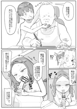 Genkou o Ganbaru Oji-san Manga