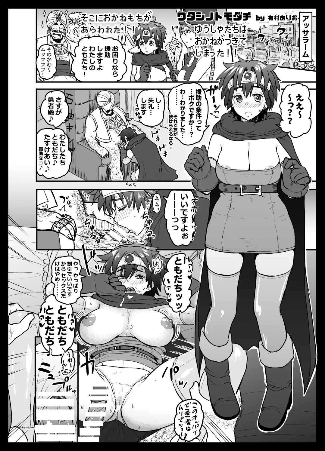 Kondo wa Mukashi no Guest Genkou ga Hakkutsu sa Retanode page 2 full