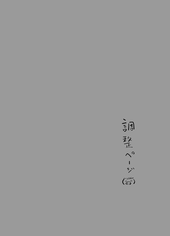 Kondo wa Mukashi no Guest Genkou ga Hakkutsu sa Retanode cover
