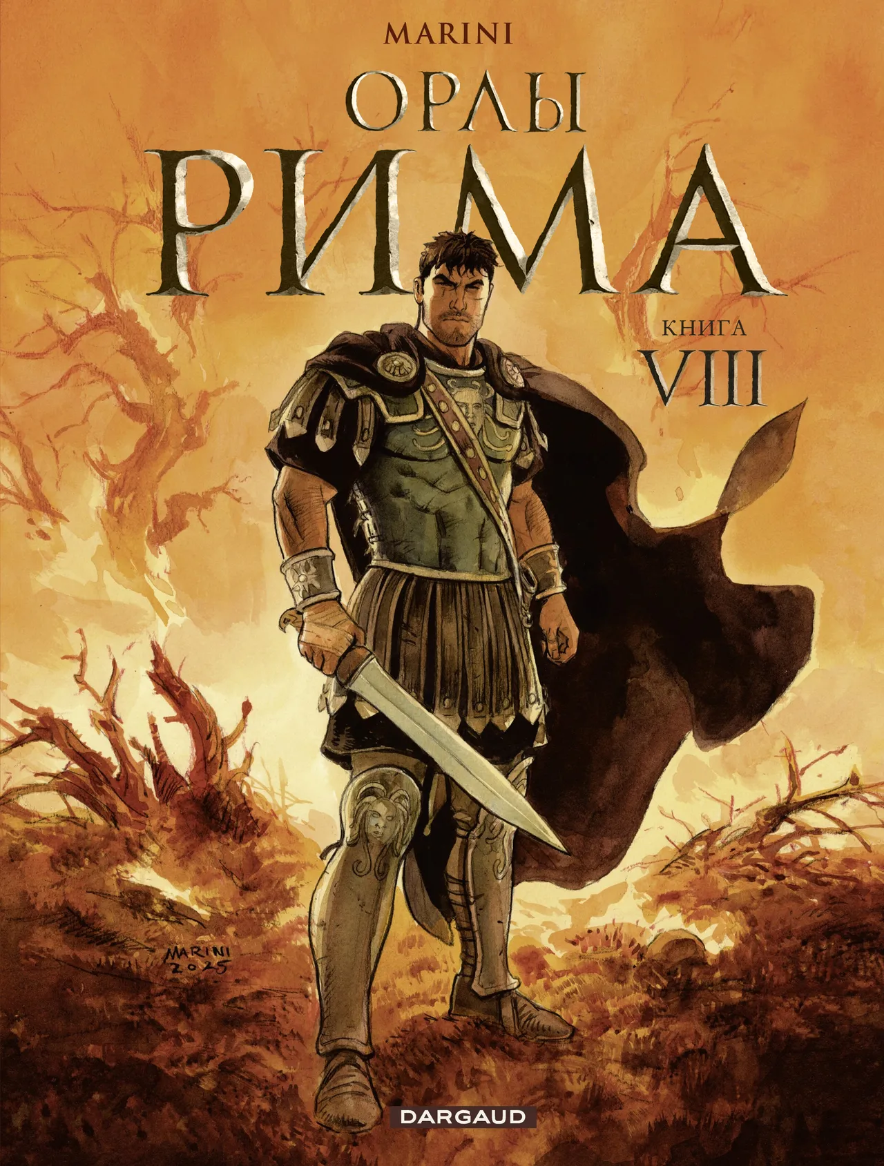 Орлы Рима - Книга VIII page 1 full