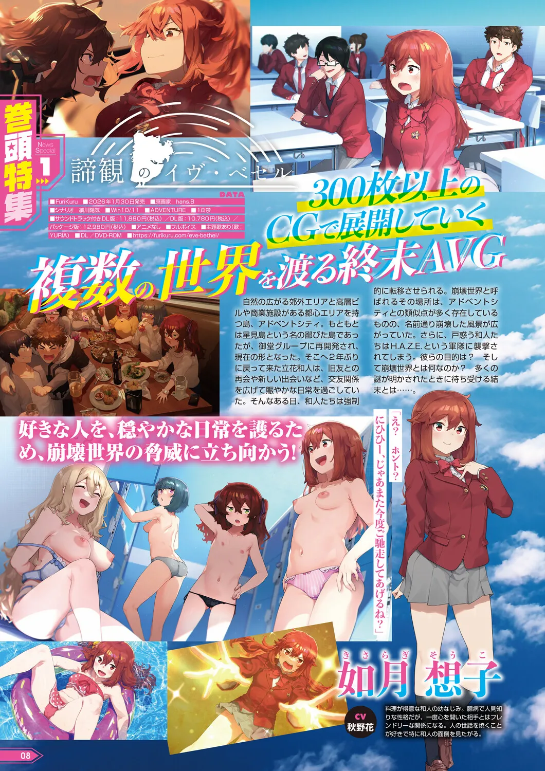 Monthly Megastore 2026-02 page 3 full