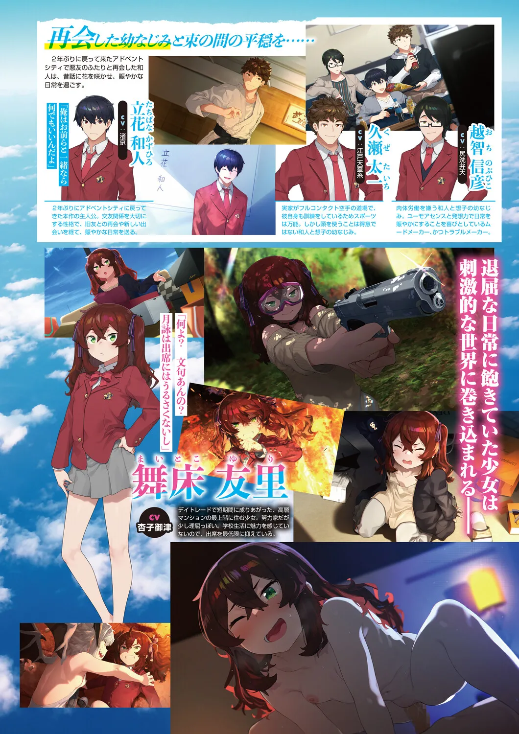 Monthly Megastore 2026-02 page 4 full