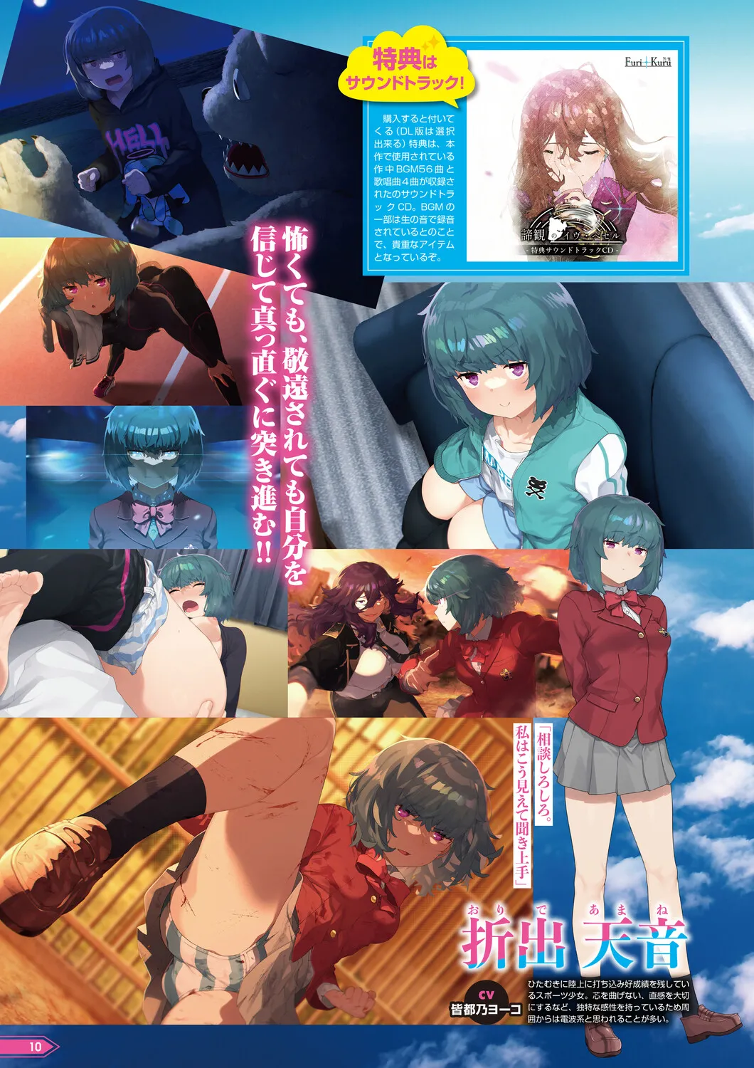 Monthly Megastore 2026-02 page 5 full