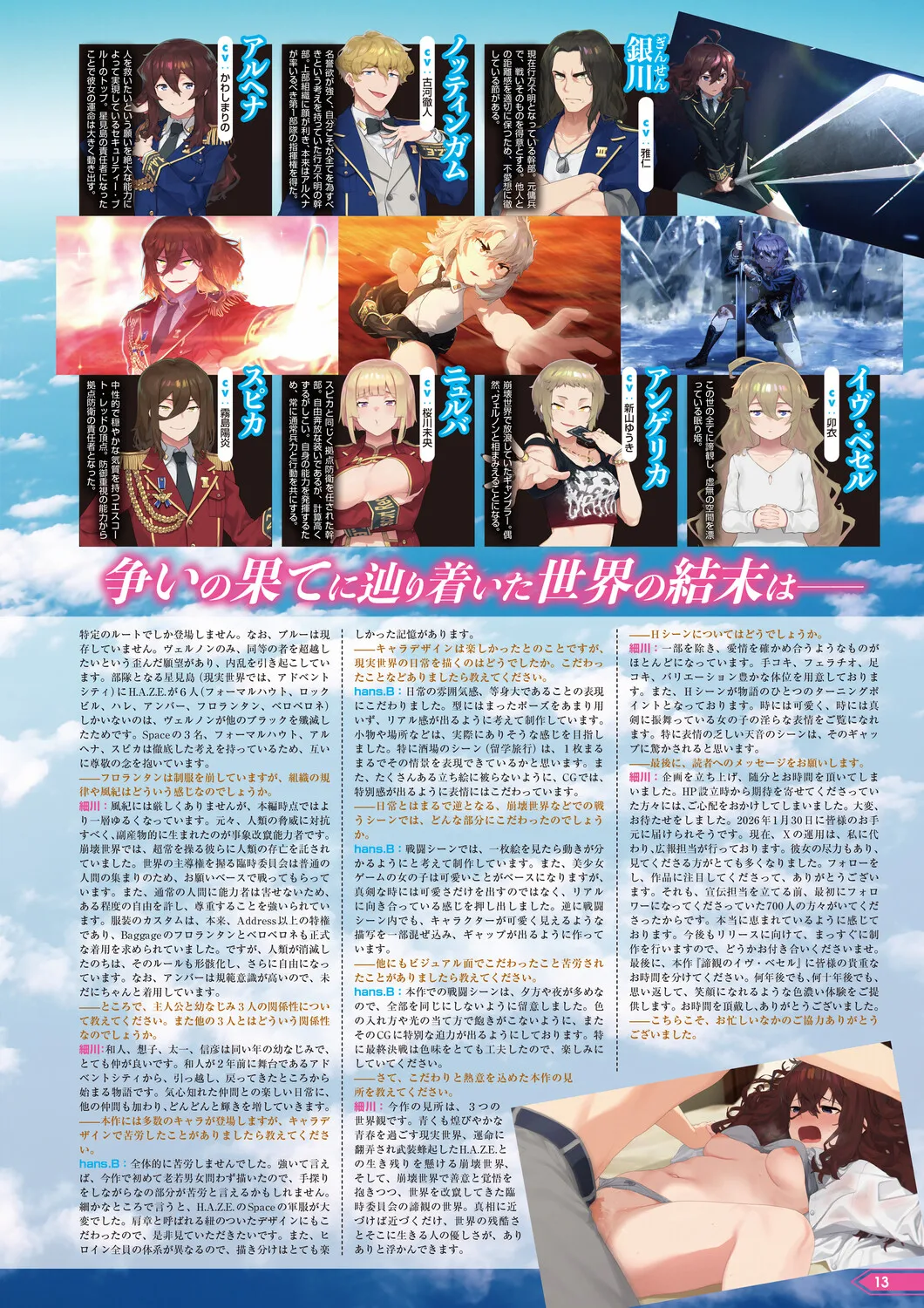 Monthly Megastore 2026-02 page 8 full