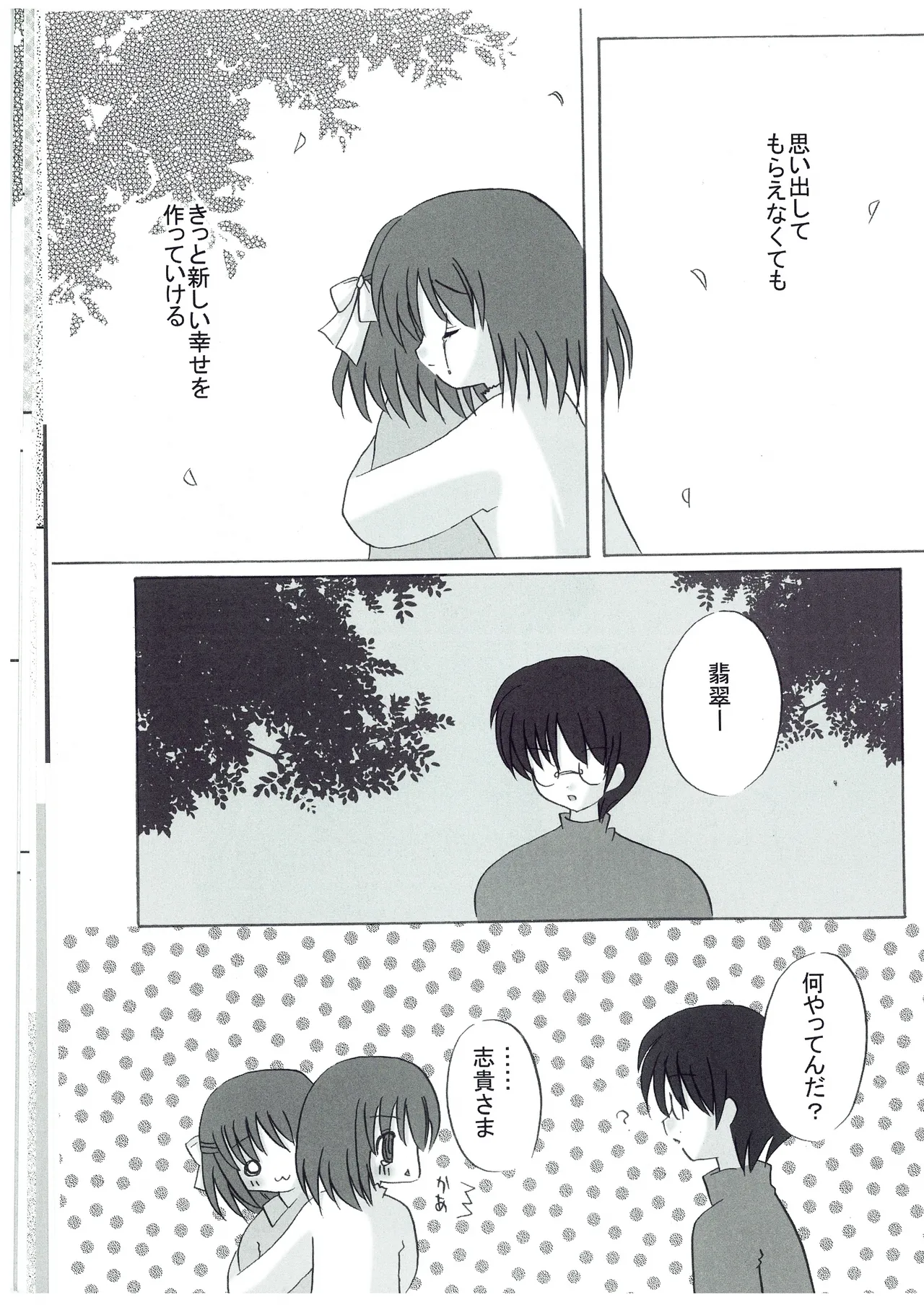 canaria page 10 full