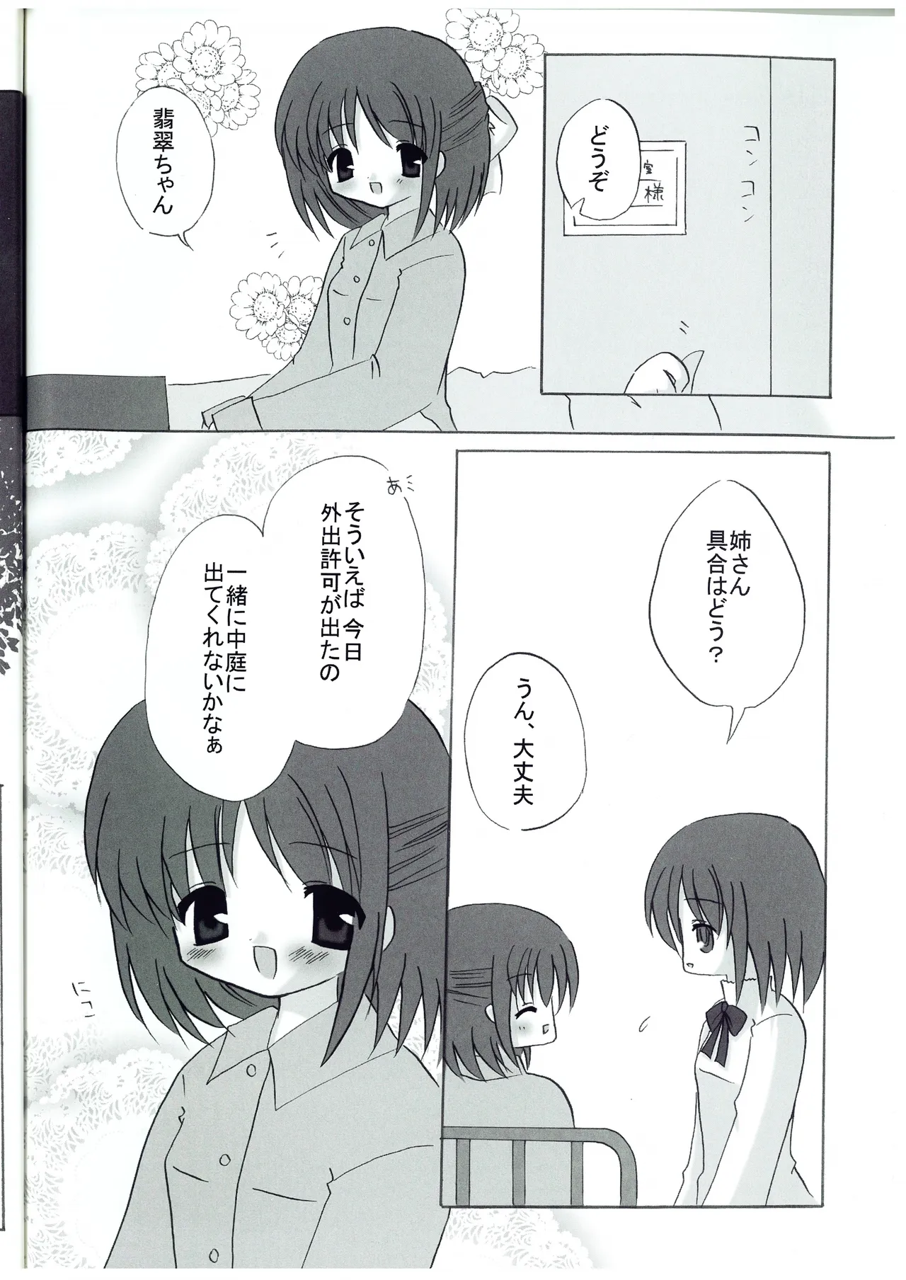 canaria page 3 full