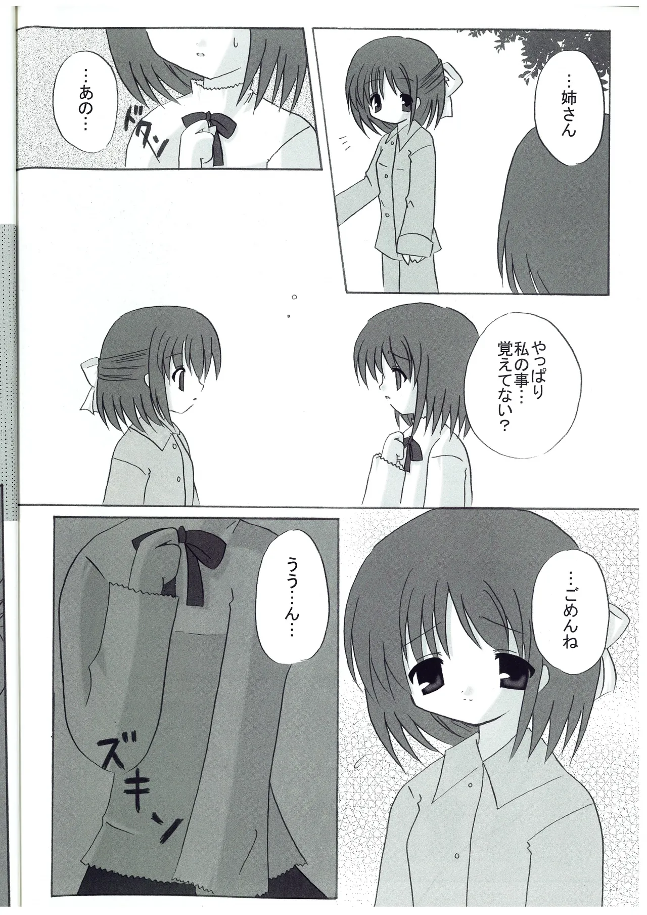canaria page 5 full