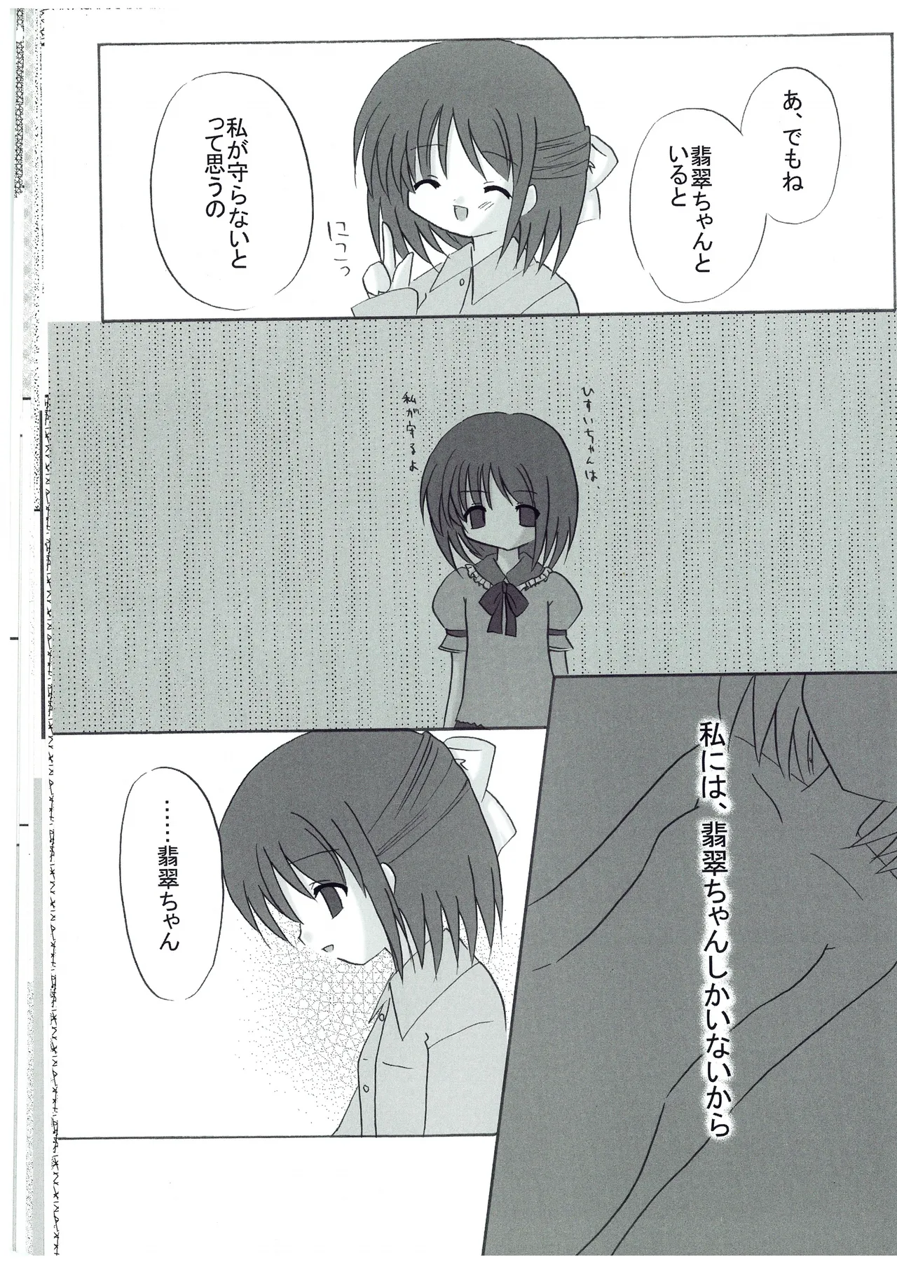 canaria page 6 full