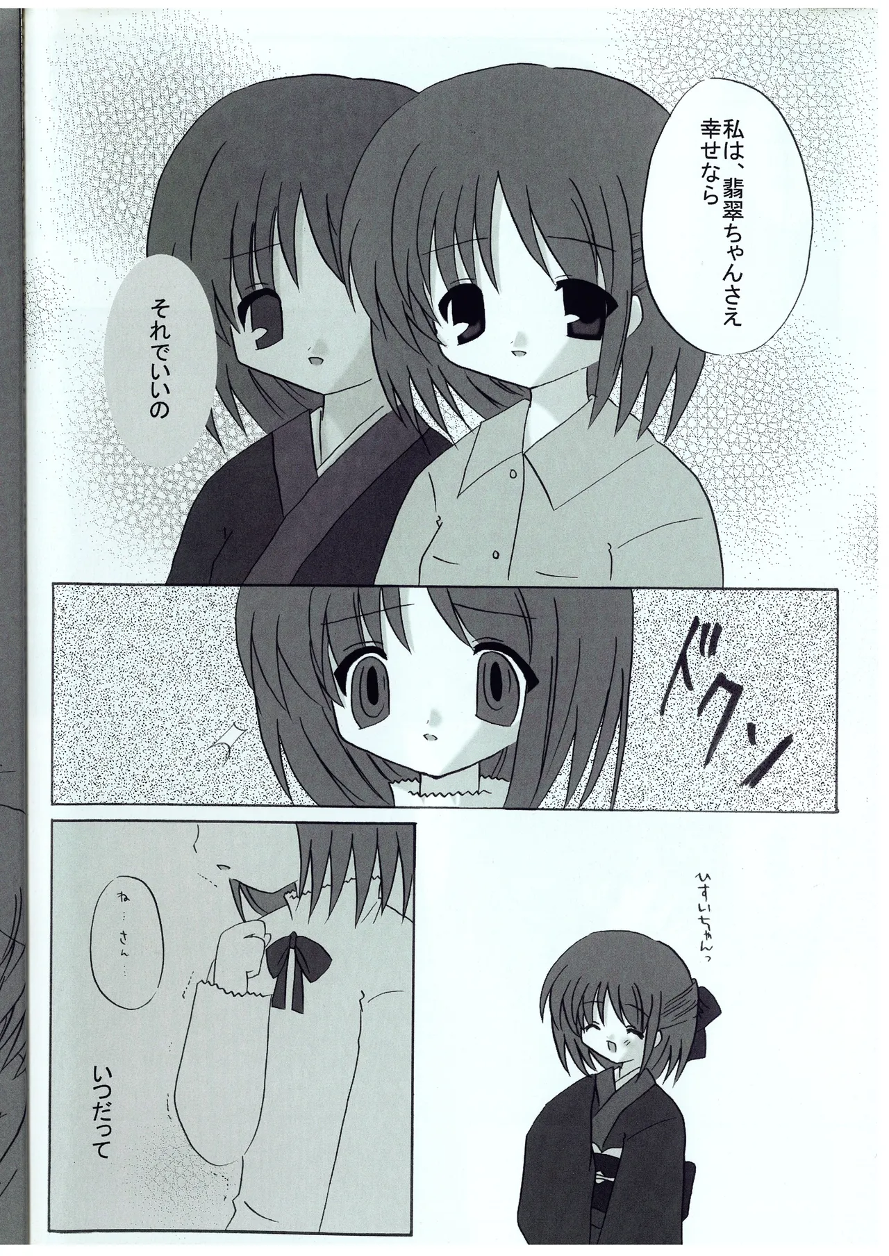 canaria page 7 full