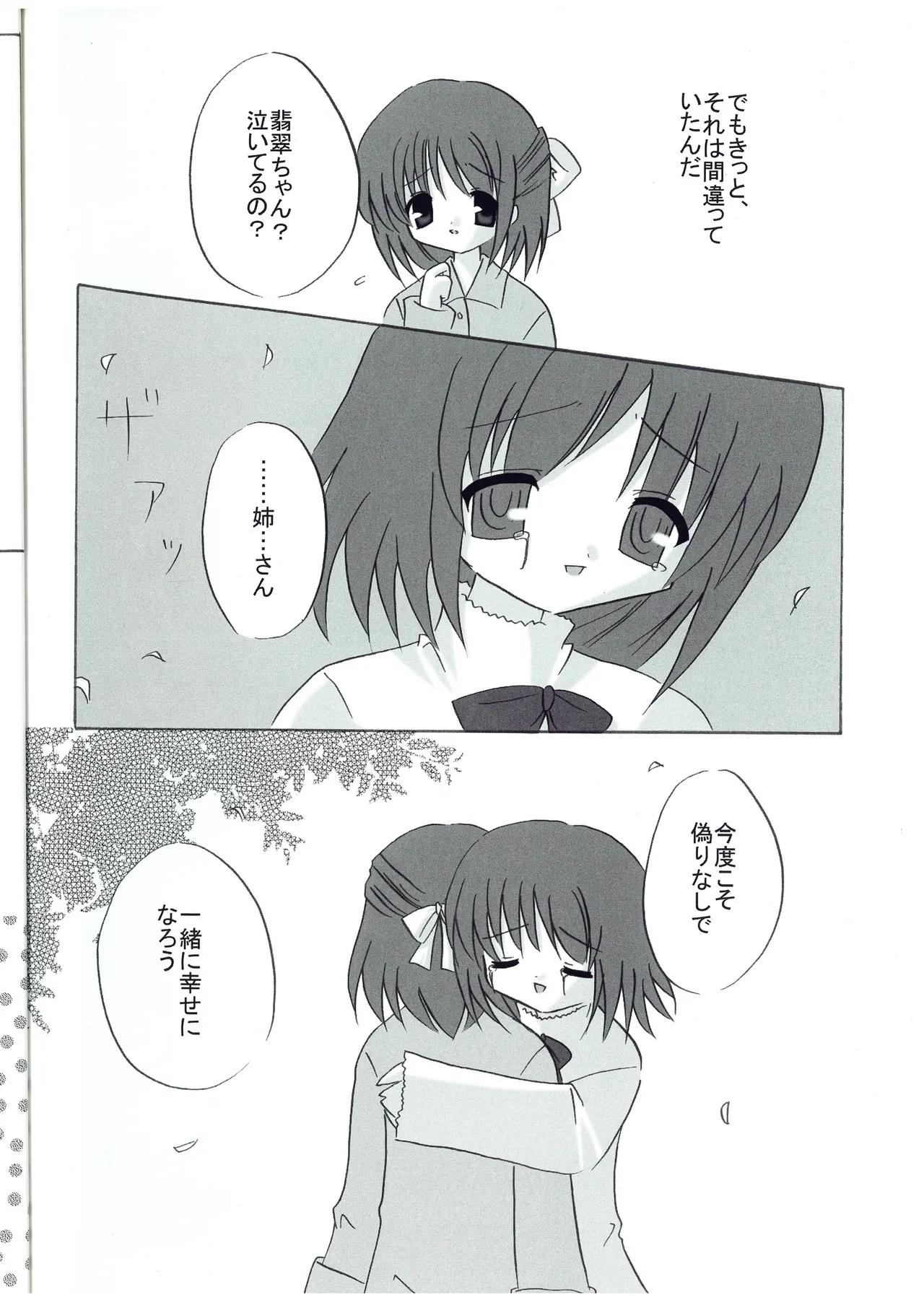 canaria page 9 full