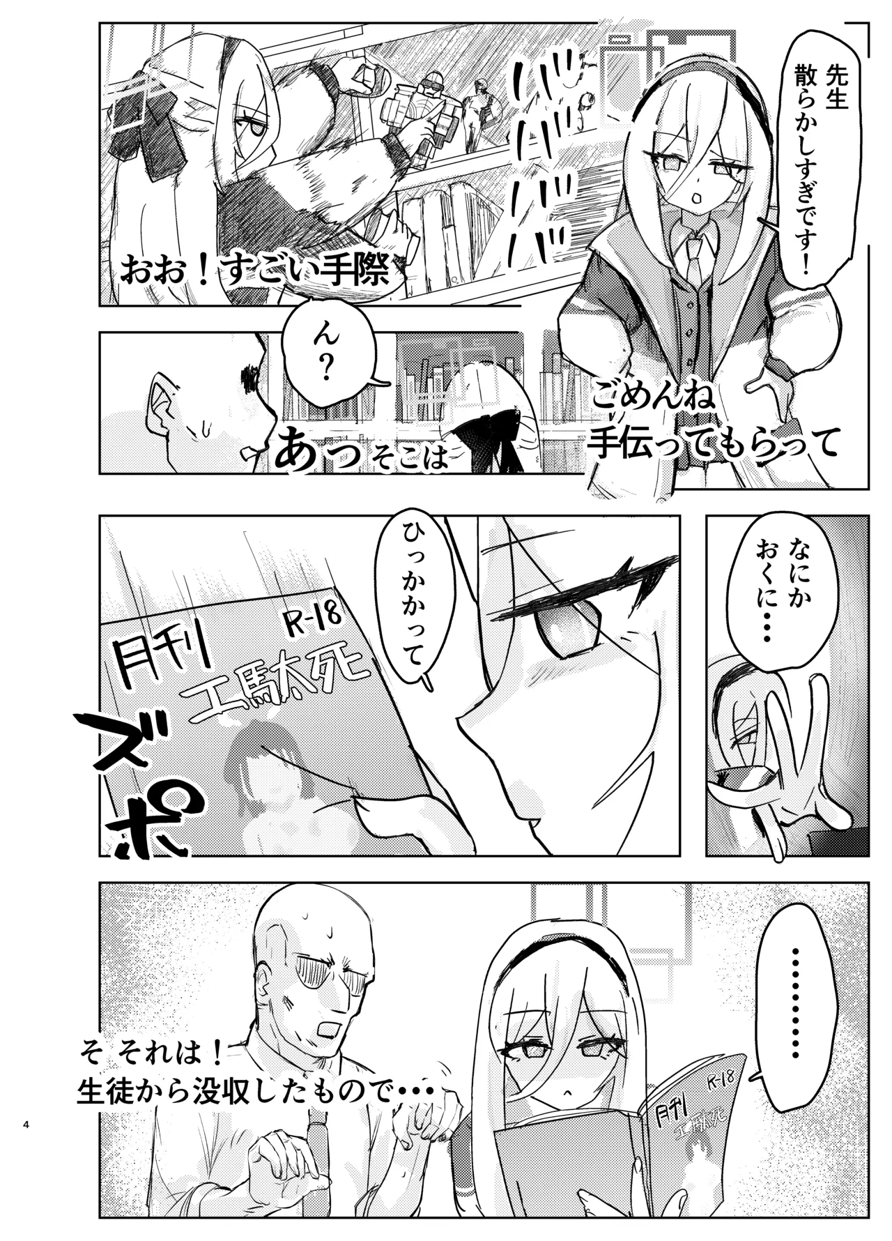 アリケイとセックス page 4 full