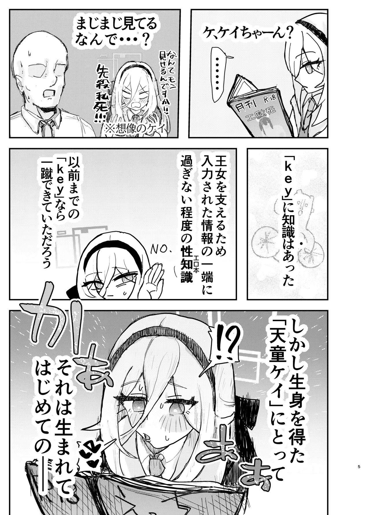 アリケイとセックス page 5 full