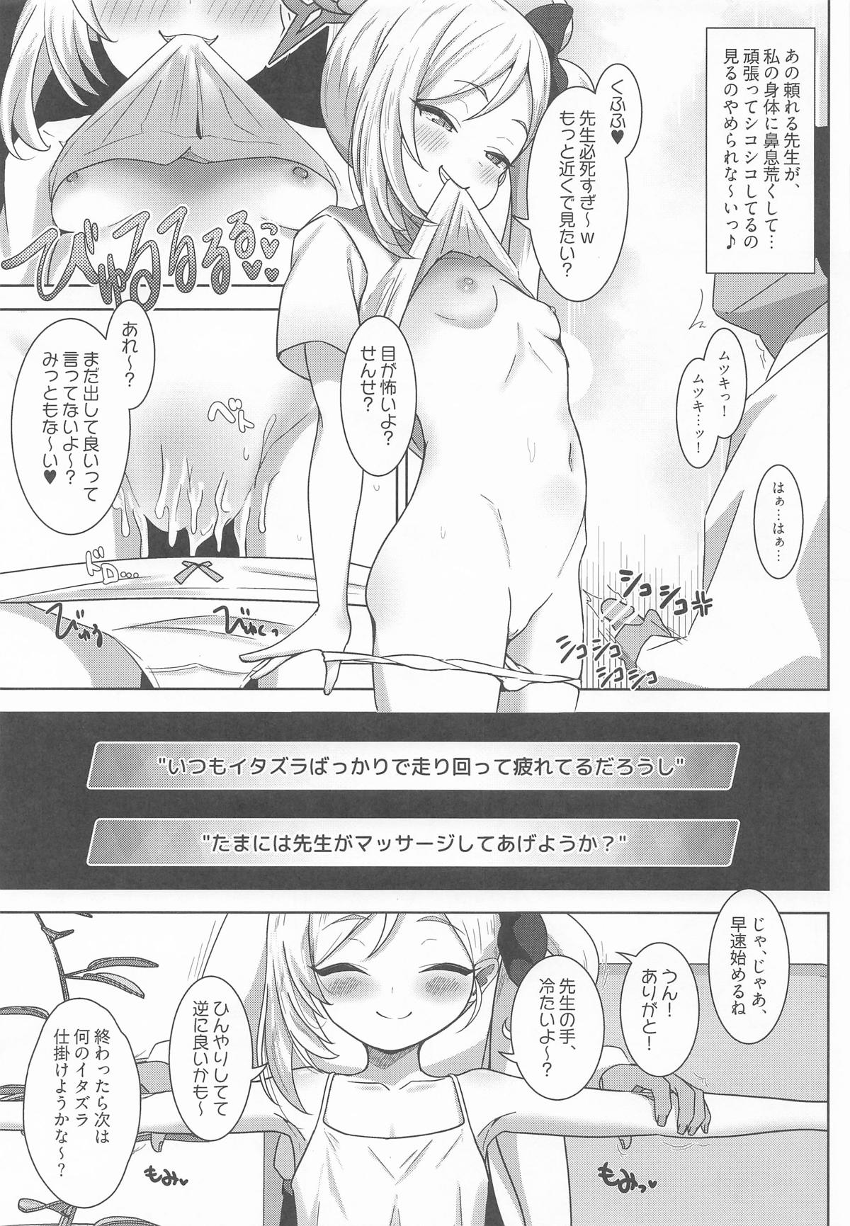 小悪魔ムツキをわからせるっ! page 4 full