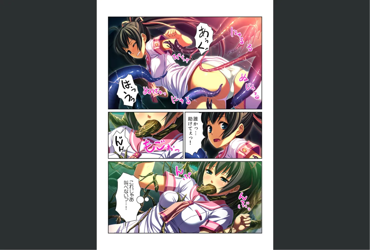 Kansen ! Shyokusyu virus ~Ana wo motomete ugomeku nurunuru 1000hon~ 【Full collar】 page 9 full