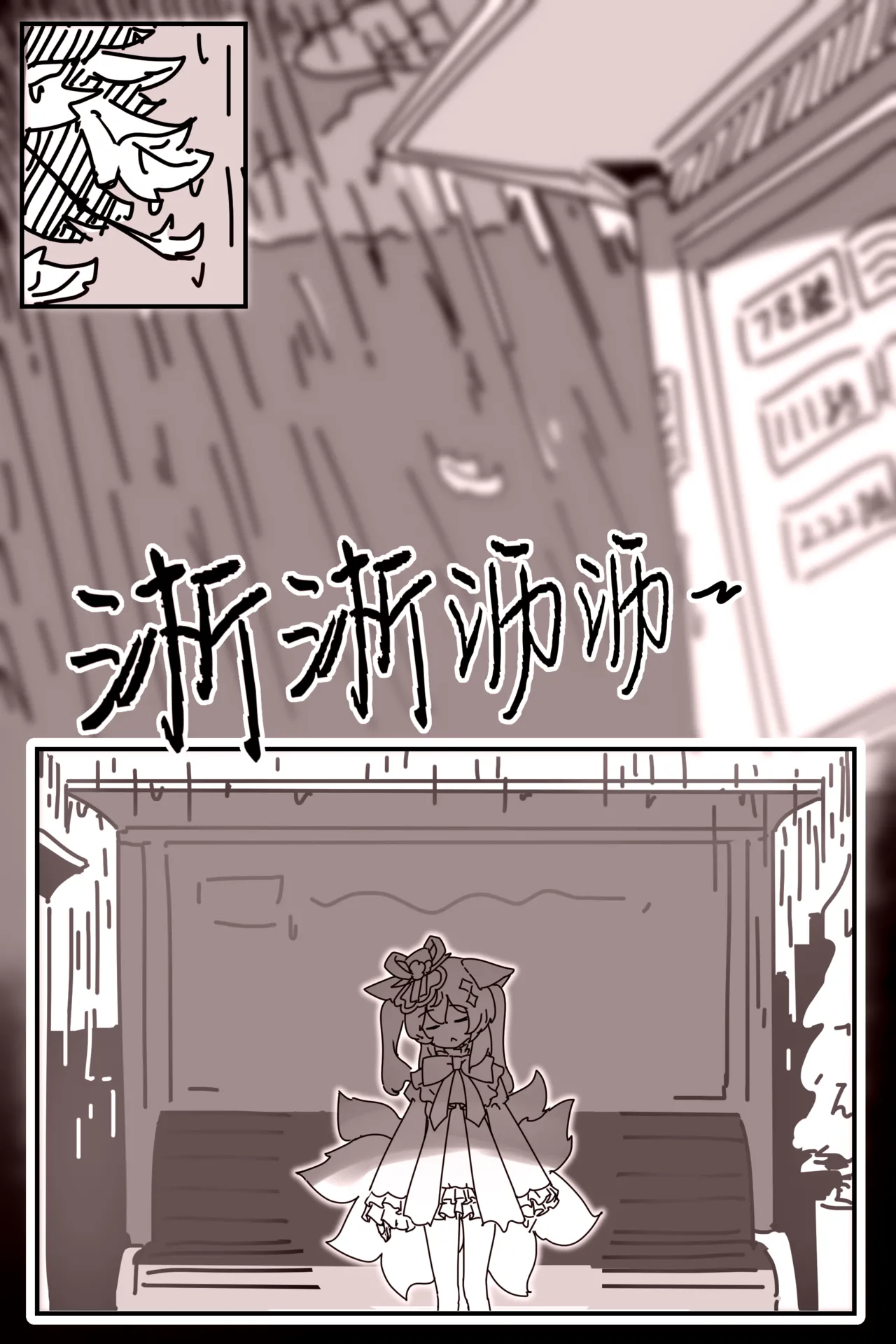unbirth!Short Stories After the Rain~ page 2 full