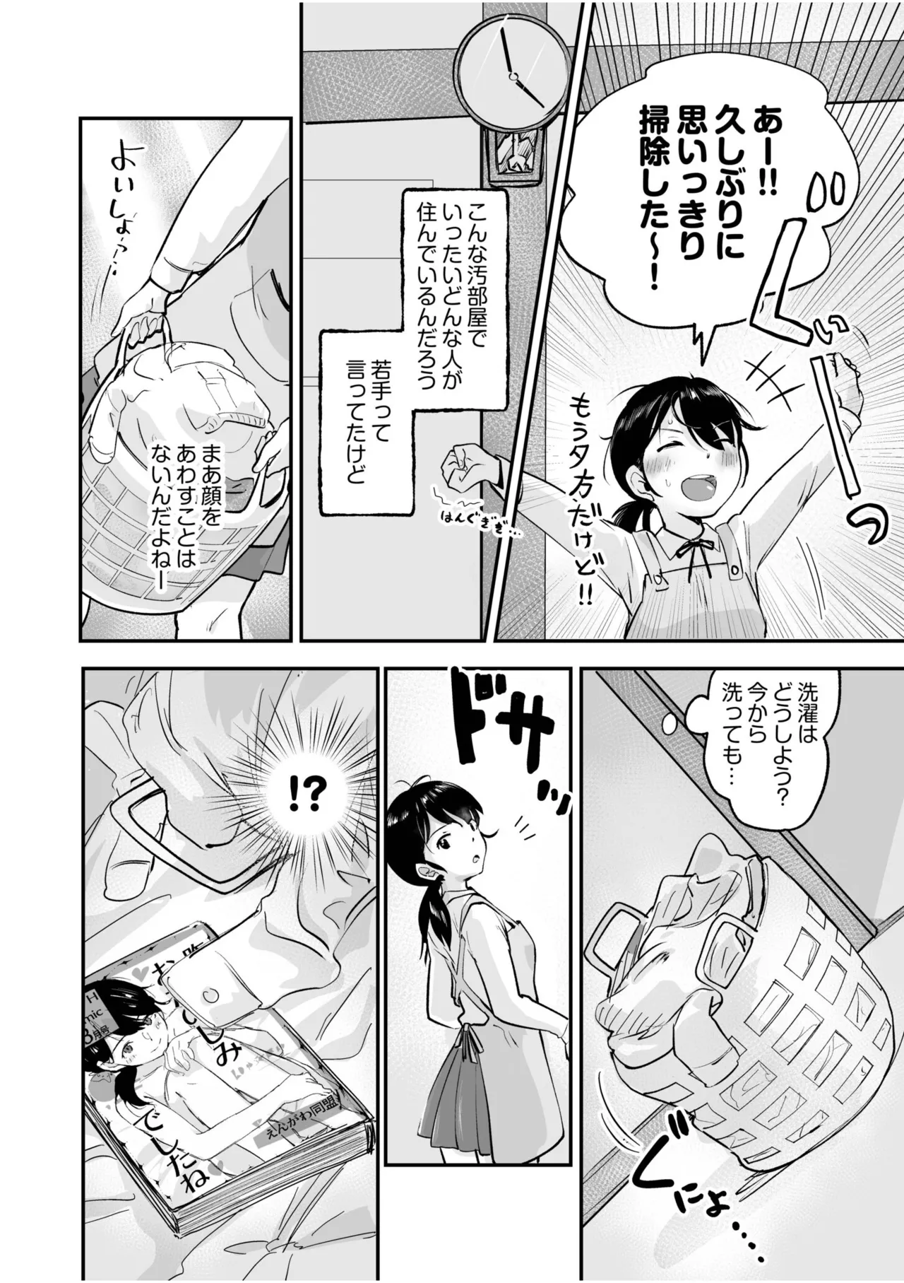 Tsubomi-chan no Otetsudai ~Inaka Shoujo to Naisho Ecchi~ page 5 full