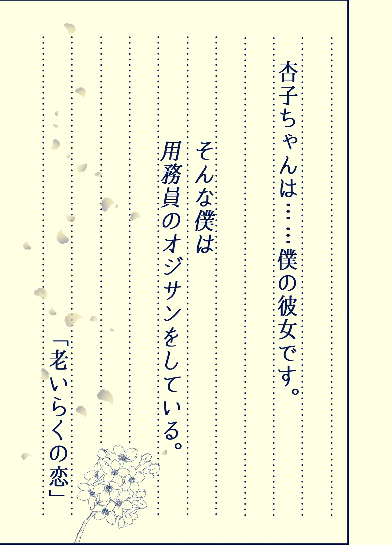 杏子ちゃん観察日記 page 9 full