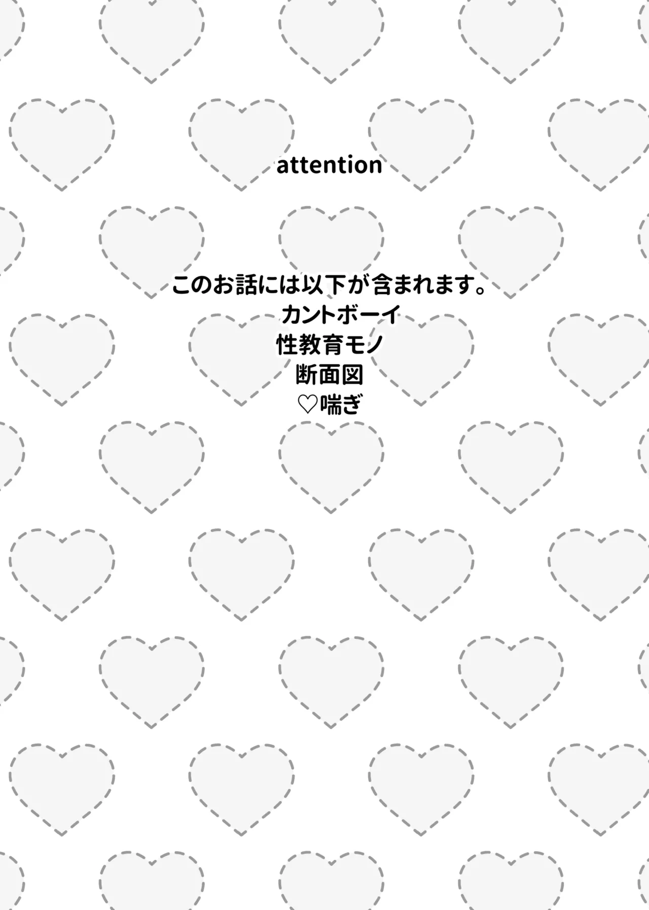 せいきょーいくなんばーわん！？ page 2 full