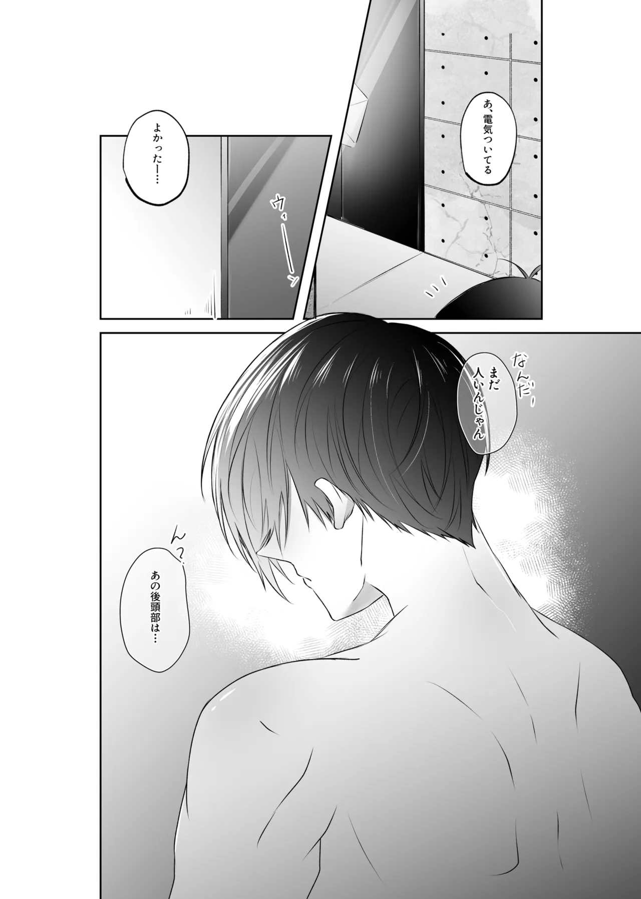せいきょーいくなんばーわん！？ page 4 full