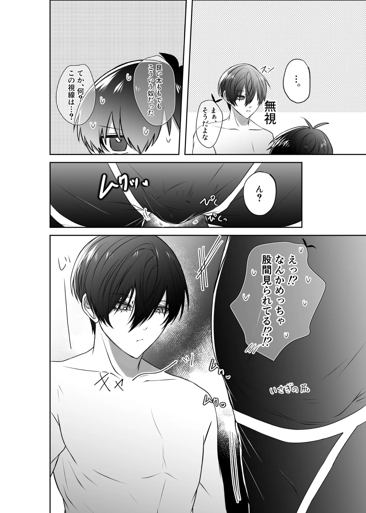 せいきょーいくなんばーわん！？ page 6 full