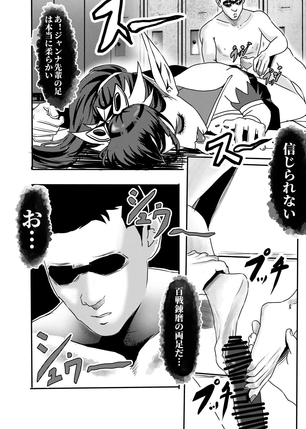 starfull with janna page 7 full