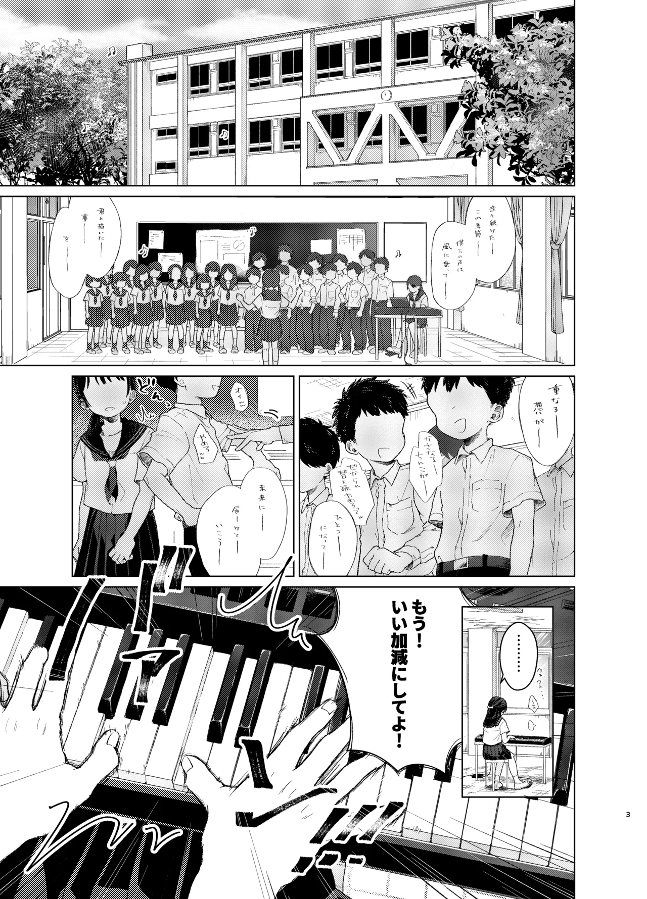 Mohan Kaitou page 2 full