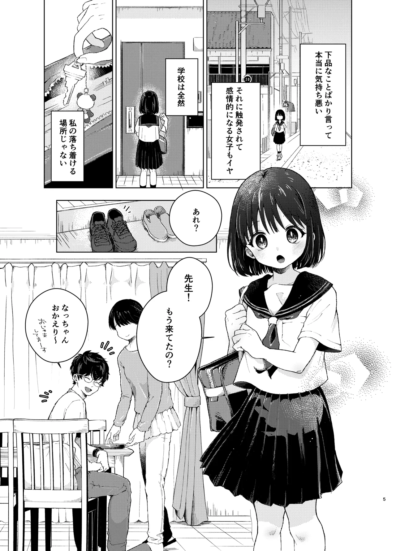 Mohan Kaitou page 4 full